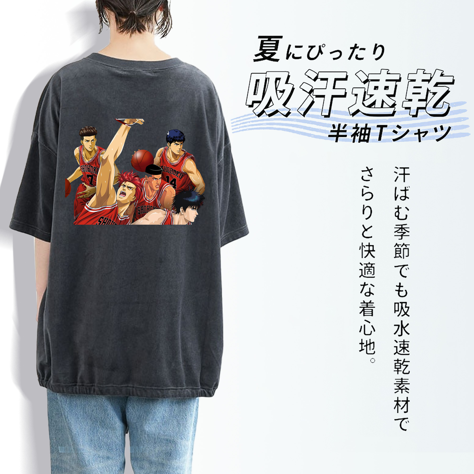 SLAM DUNK／スラムダンク 綿100% ヴィンテージ風 半袖Tシャツ（背面プリント）