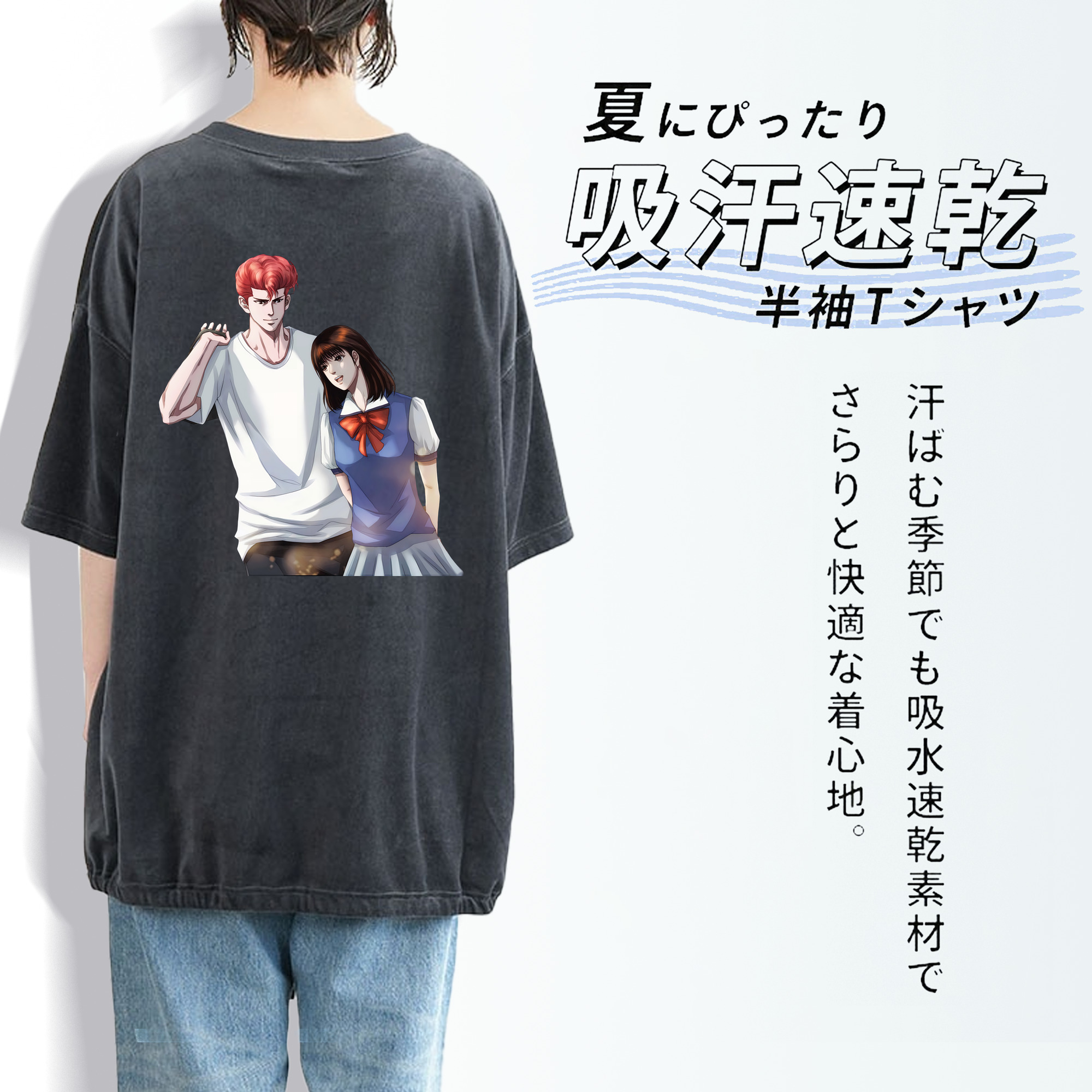 SLAM DUNK／スラムダンク 綿100% ヴィンテージ風 半袖Tシャツ（背面プリント）
