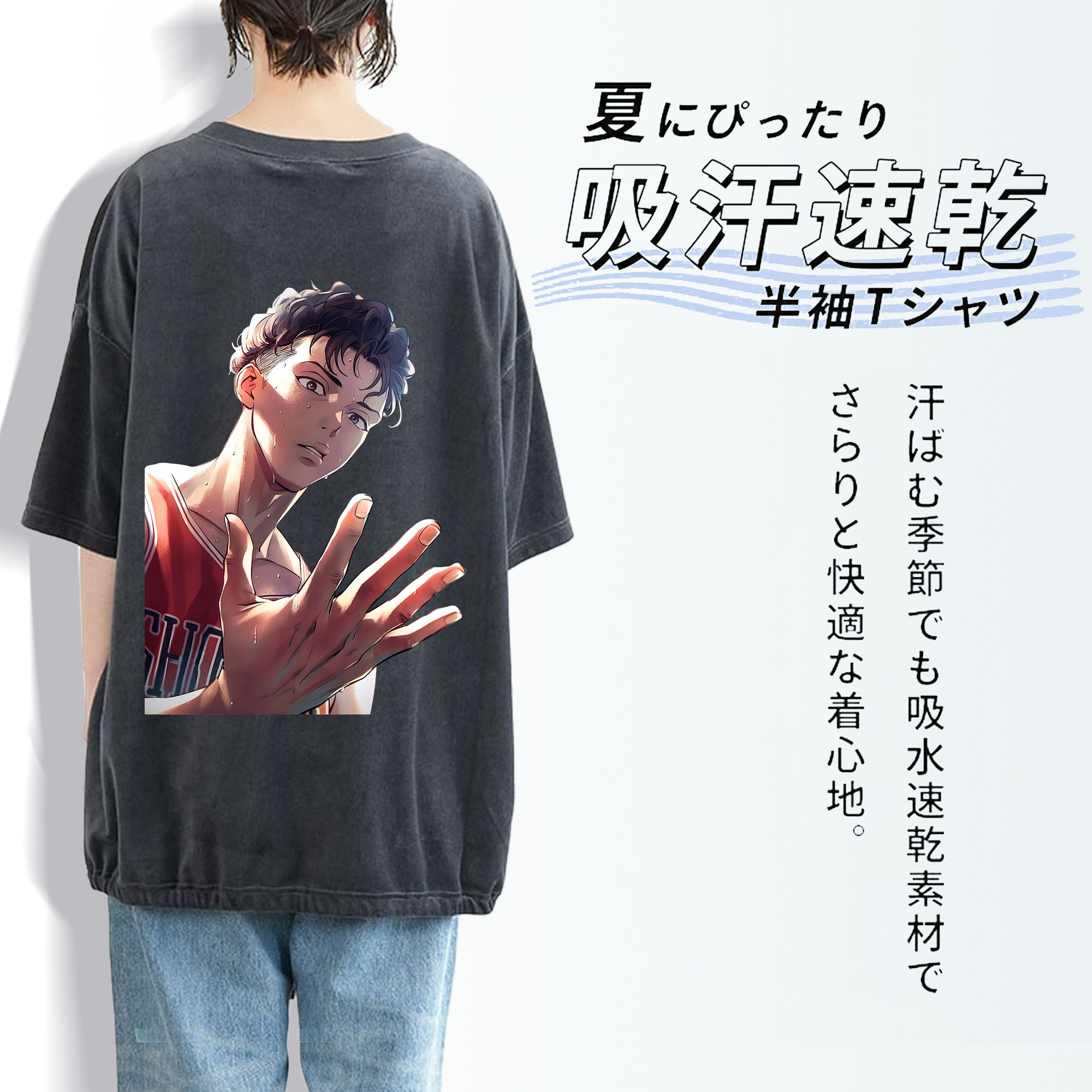 SLAM DUNK／スラムダンク 綿100% ヴィンテージ風 半袖Tシャツ（背面プリント）