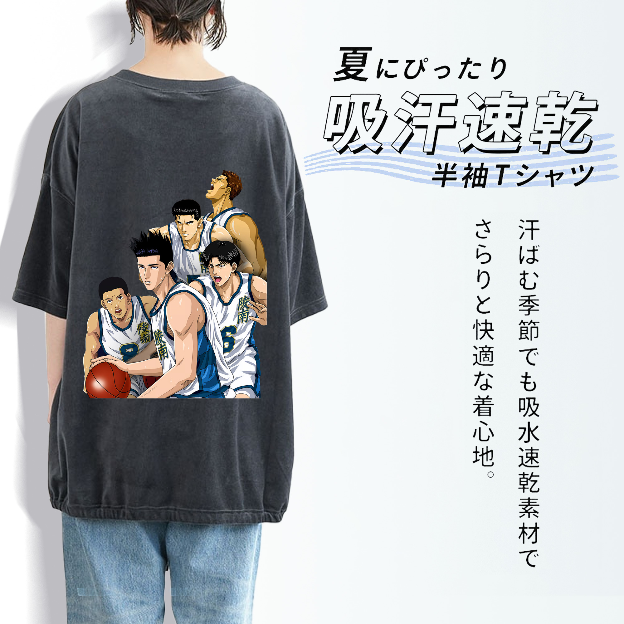 SLAM DUNK／スラムダンク 綿100% ヴィンテージ風 半袖Tシャツ（背面プリント）