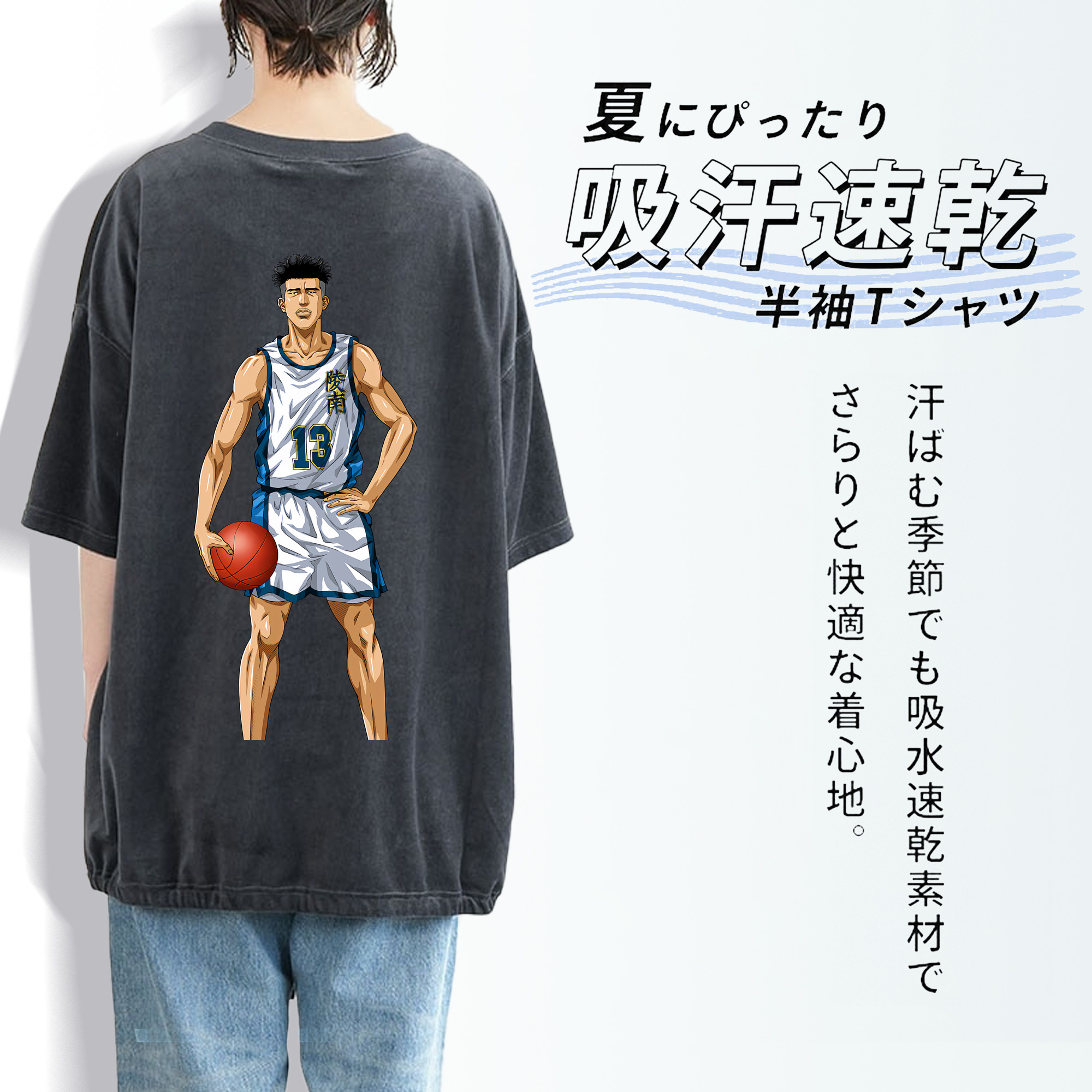 SLAM DUNK／スラムダンク 綿100% ヴィンテージ風 半袖Tシャツ（背面プリント）