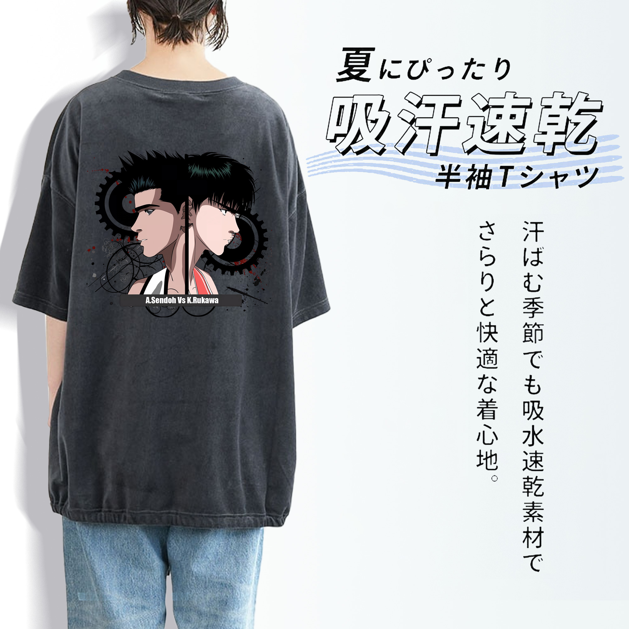 SLAM DUNK／スラムダンク 綿100% ヴィンテージ風 半袖Tシャツ（背面プリント）