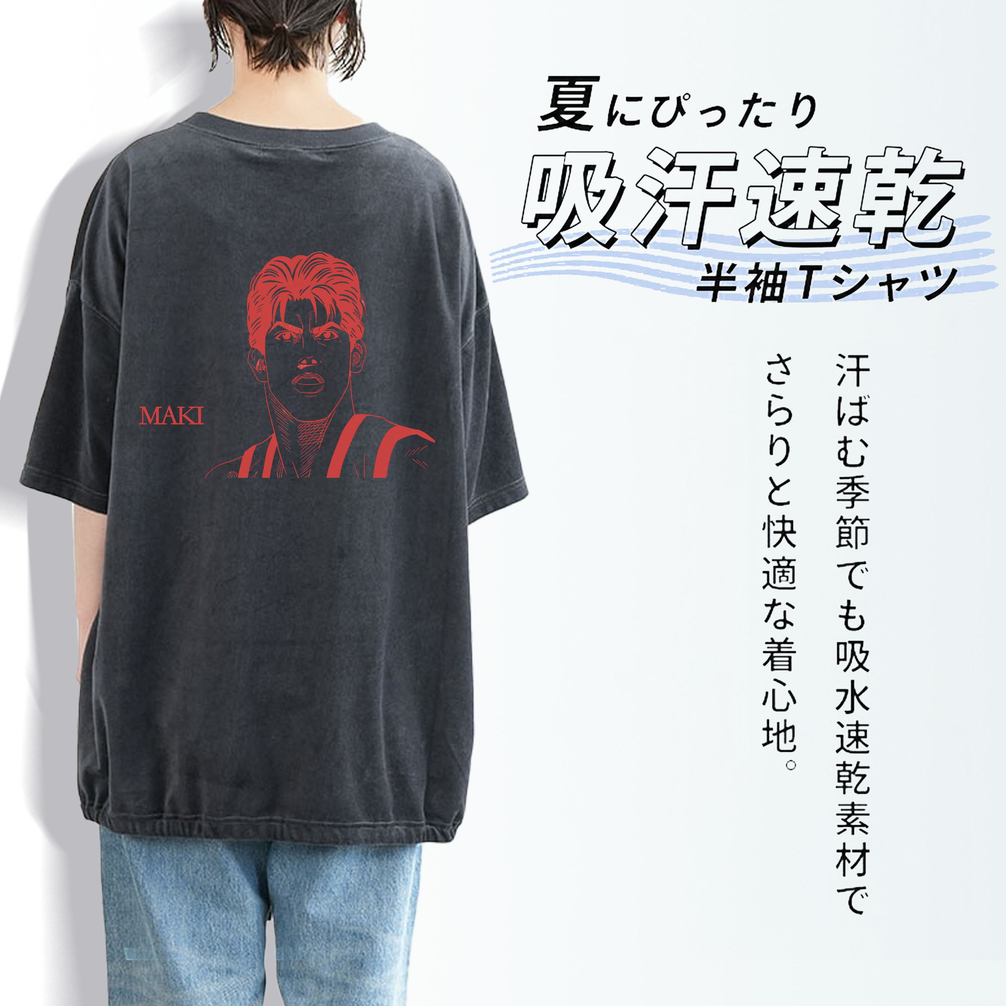 SLAM DUNK／スラムダンク 綿100% ヴィンテージ風 半袖Tシャツ（背面プリント）