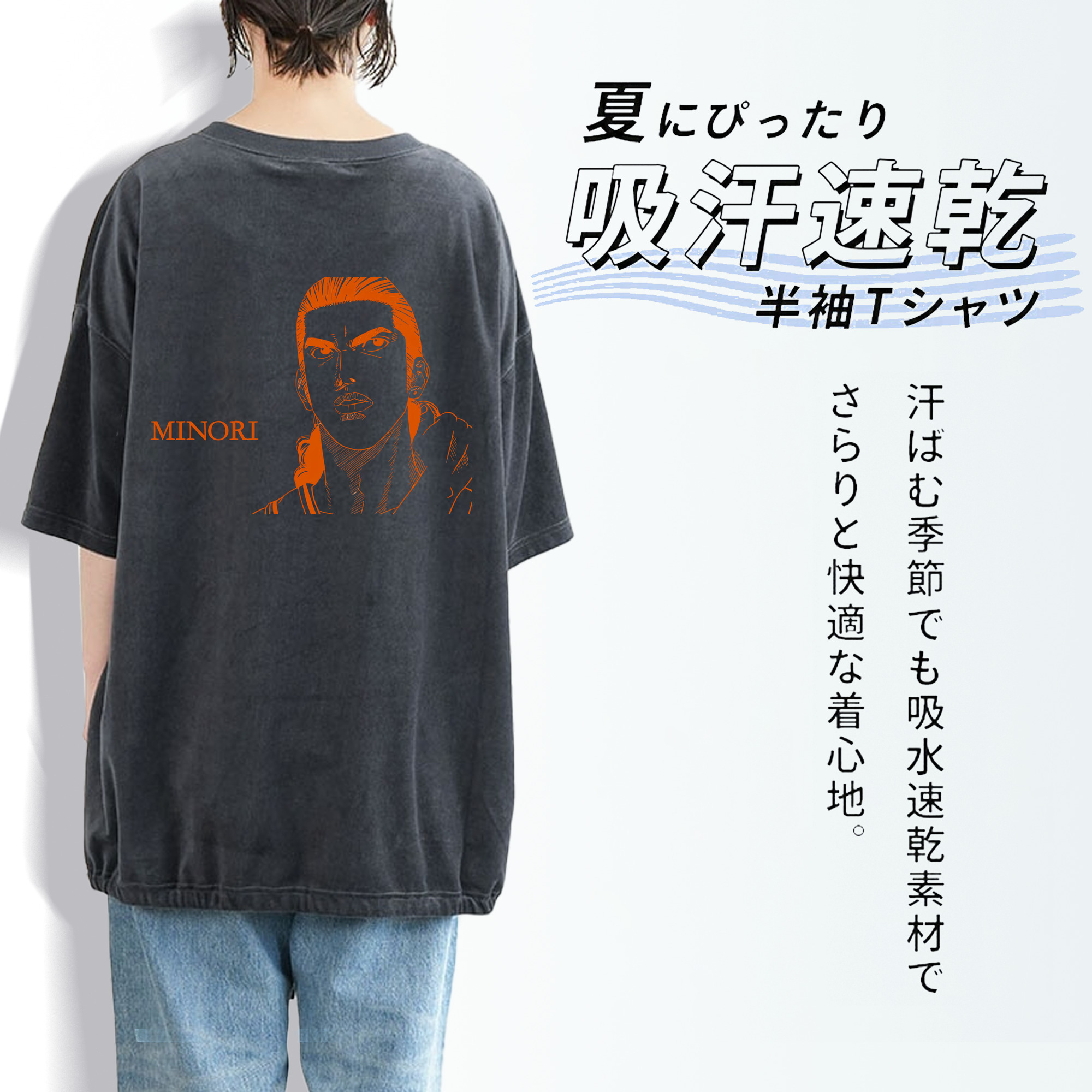 SLAM DUNK／スラムダンク 綿100% ヴィンテージ風 半袖Tシャツ（背面プリント）