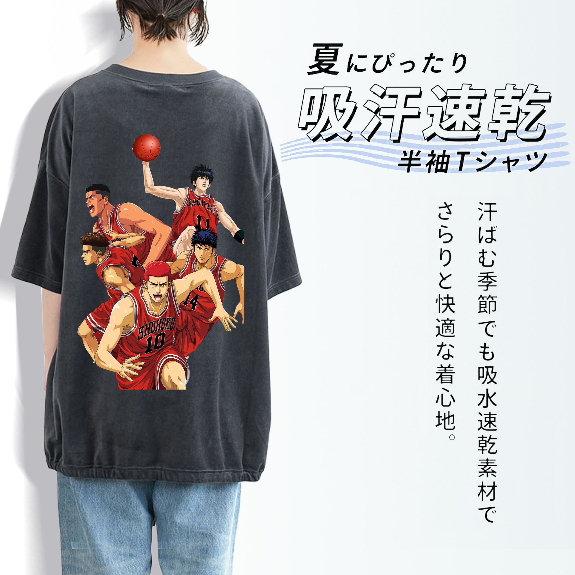 SLAM DUNK／スラムダンク 綿100% ヴィンテージ風 半袖Tシャツ（背面プリント）
