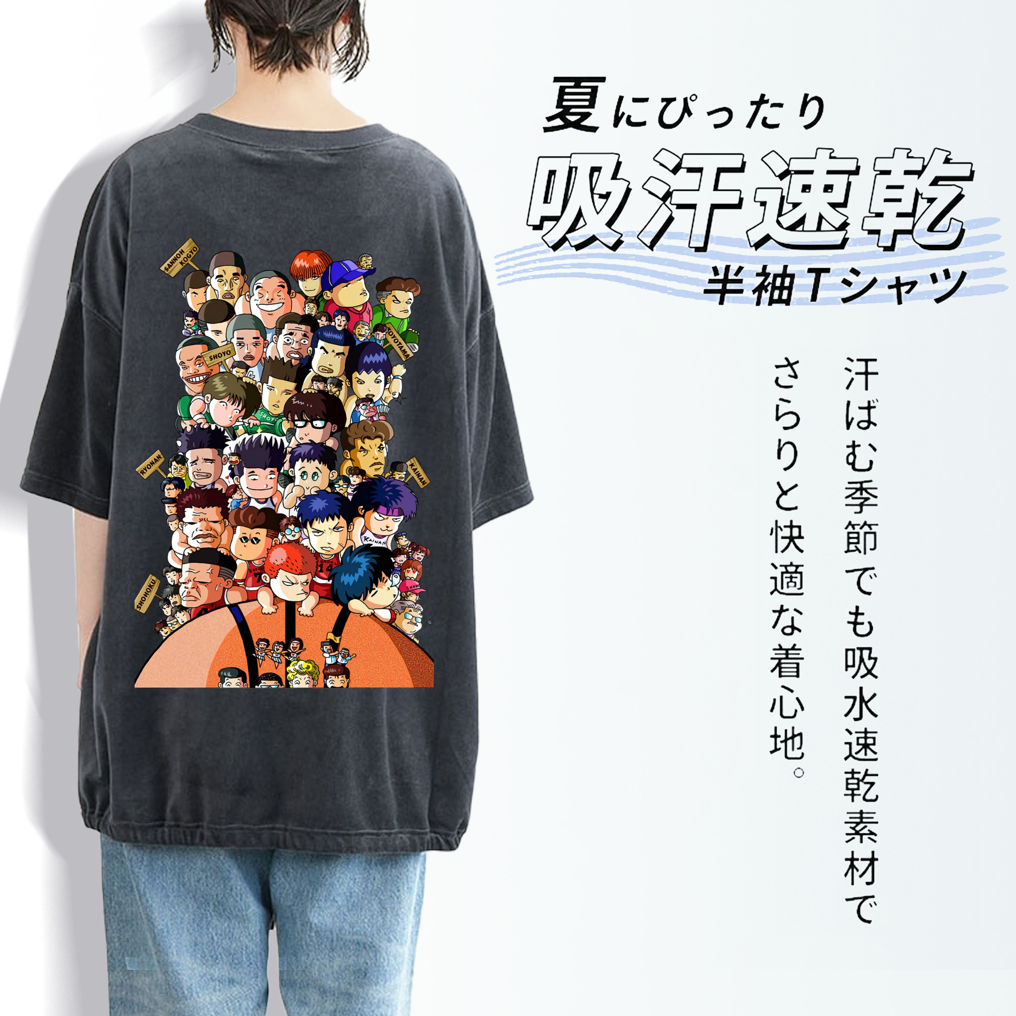 SLAM DUNK／スラムダンク 綿100% ヴィンテージ風 半袖Tシャツ（背面プリント）