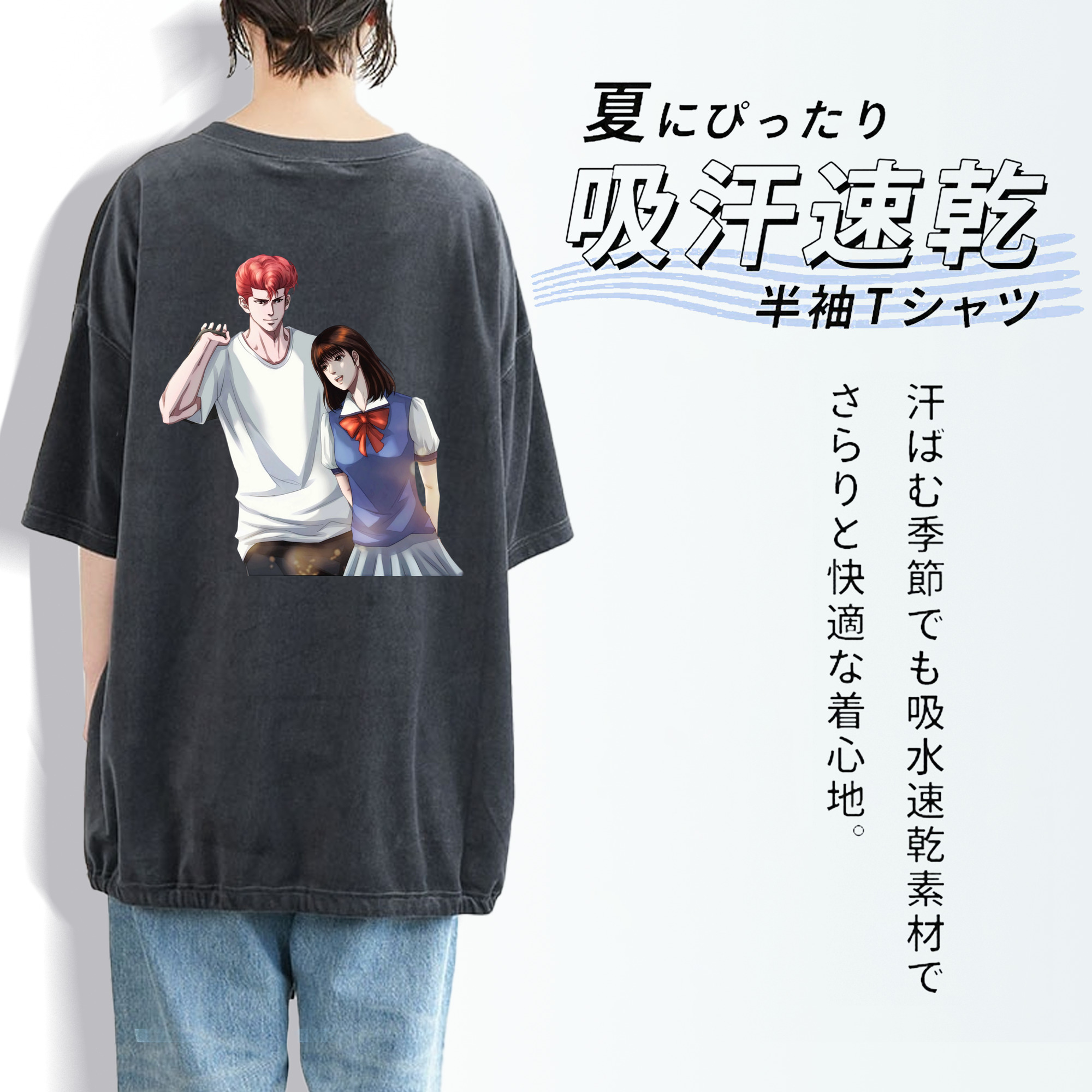 SLAM DUNK／スラムダンク 綿100% ヴィンテージ風 半袖Tシャツ（背面プリント）