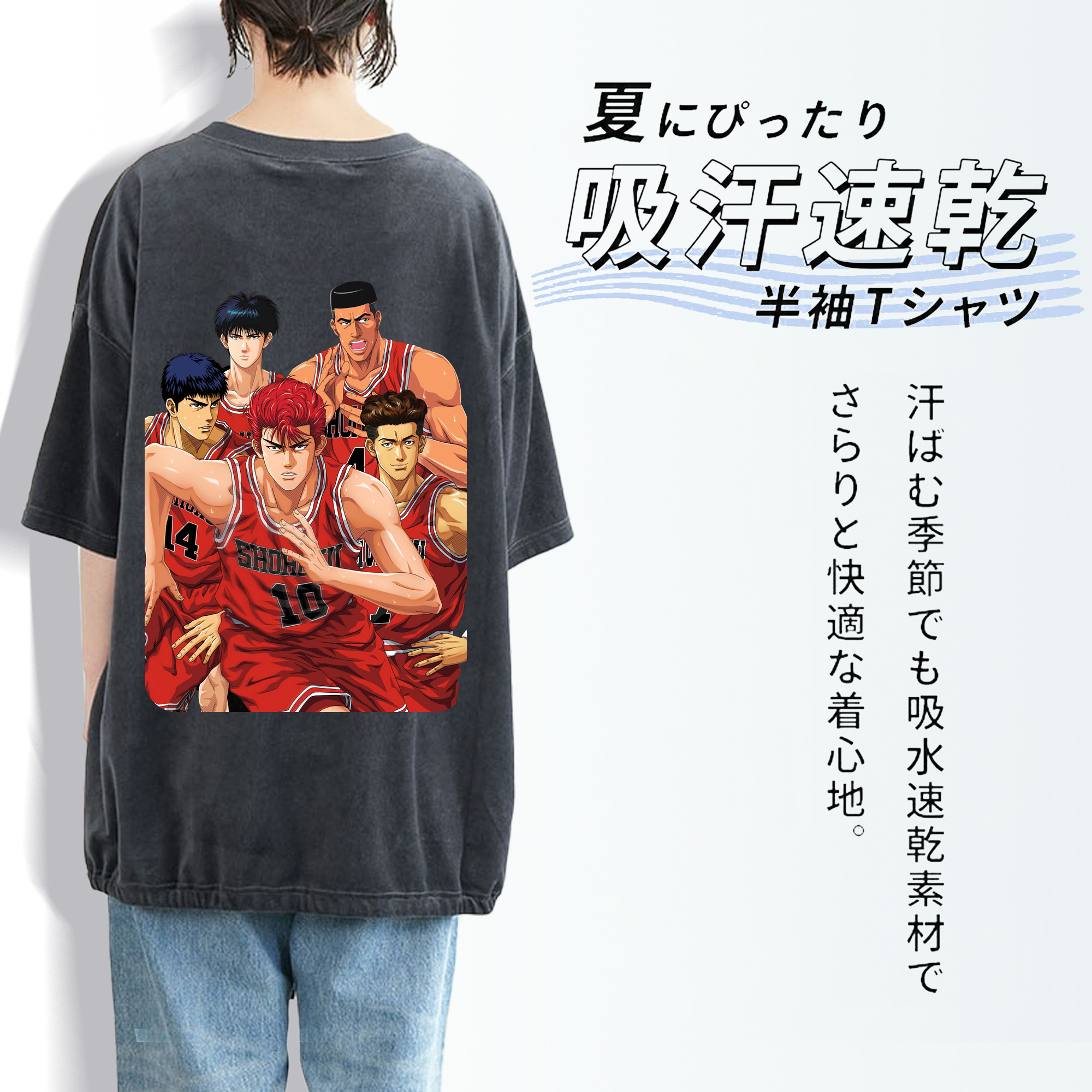 SLAM DUNK／スラムダンク 綿100% ヴィンテージ風 半袖Tシャツ（背面プリント）