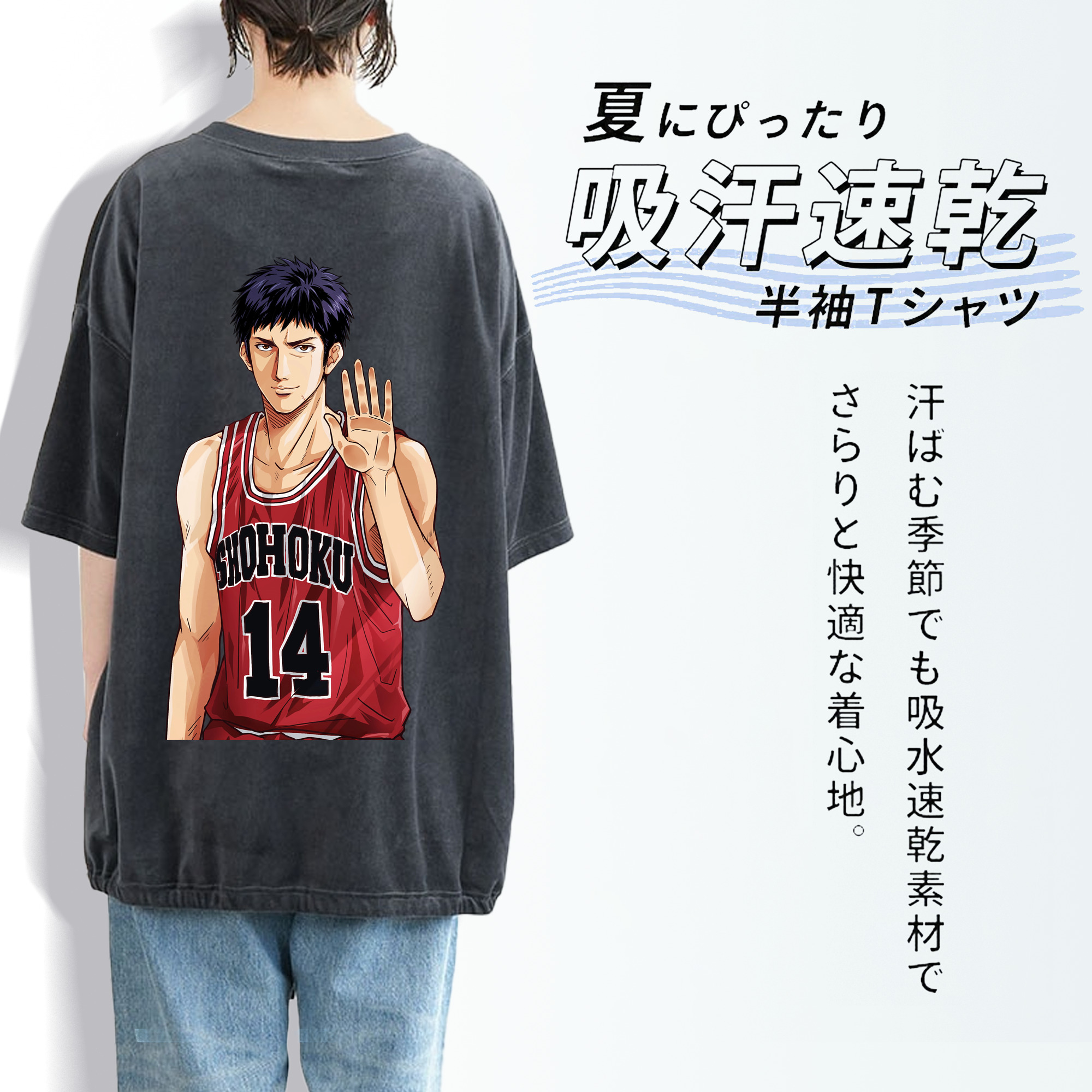 SLAM DUNK／スラムダンク 綿100% ヴィンテージ風 半袖Tシャツ（背面プリント）