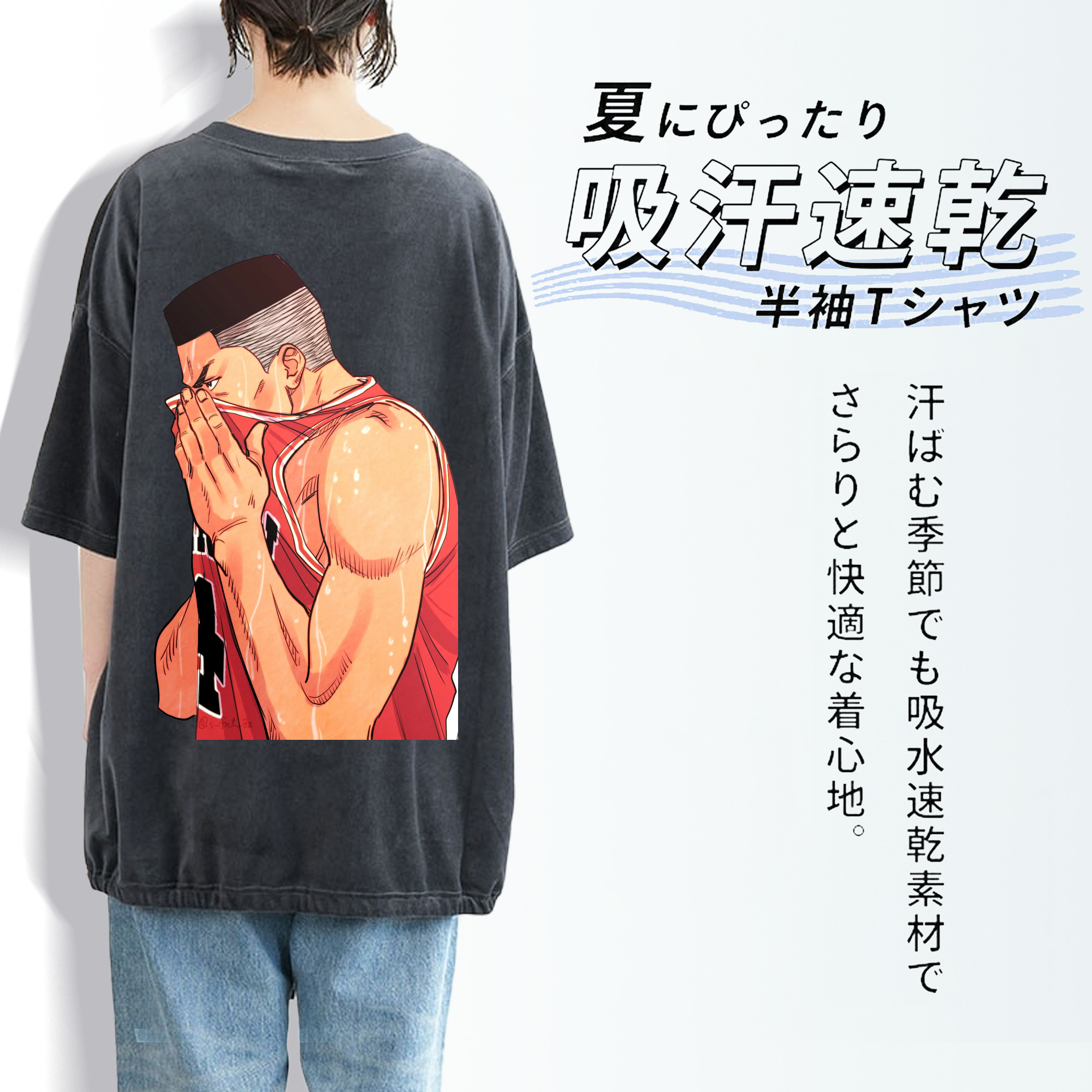 SLAM DUNK／スラムダンク 綿100% ヴィンテージ風 半袖Tシャツ（背面プリント）