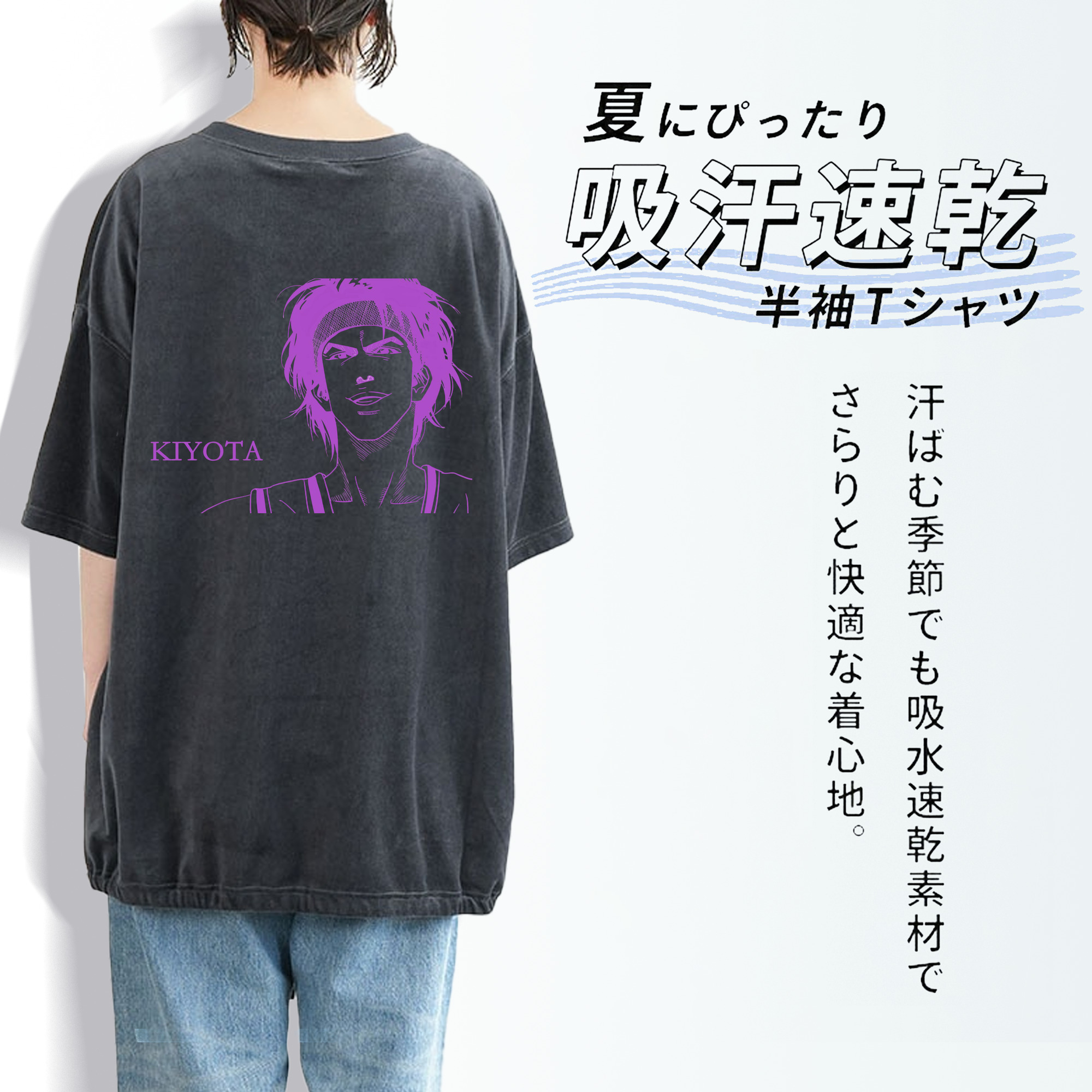 SLAM DUNK／スラムダンク 綿100% ヴィンテージ風 半袖Tシャツ（背面プリント）