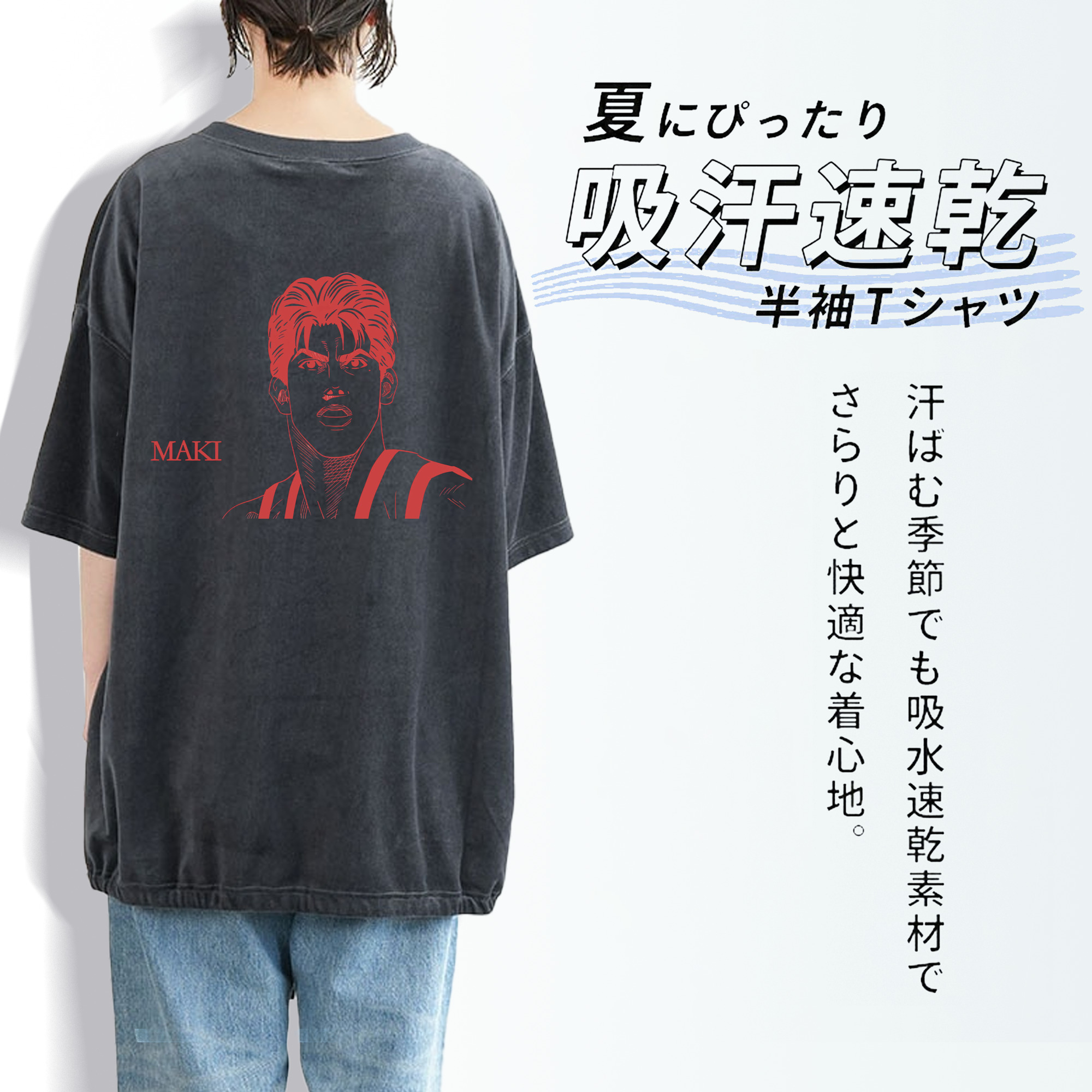 SLAM DUNK／スラムダンク 綿100% ヴィンテージ風 半袖Tシャツ（背面プリント）
