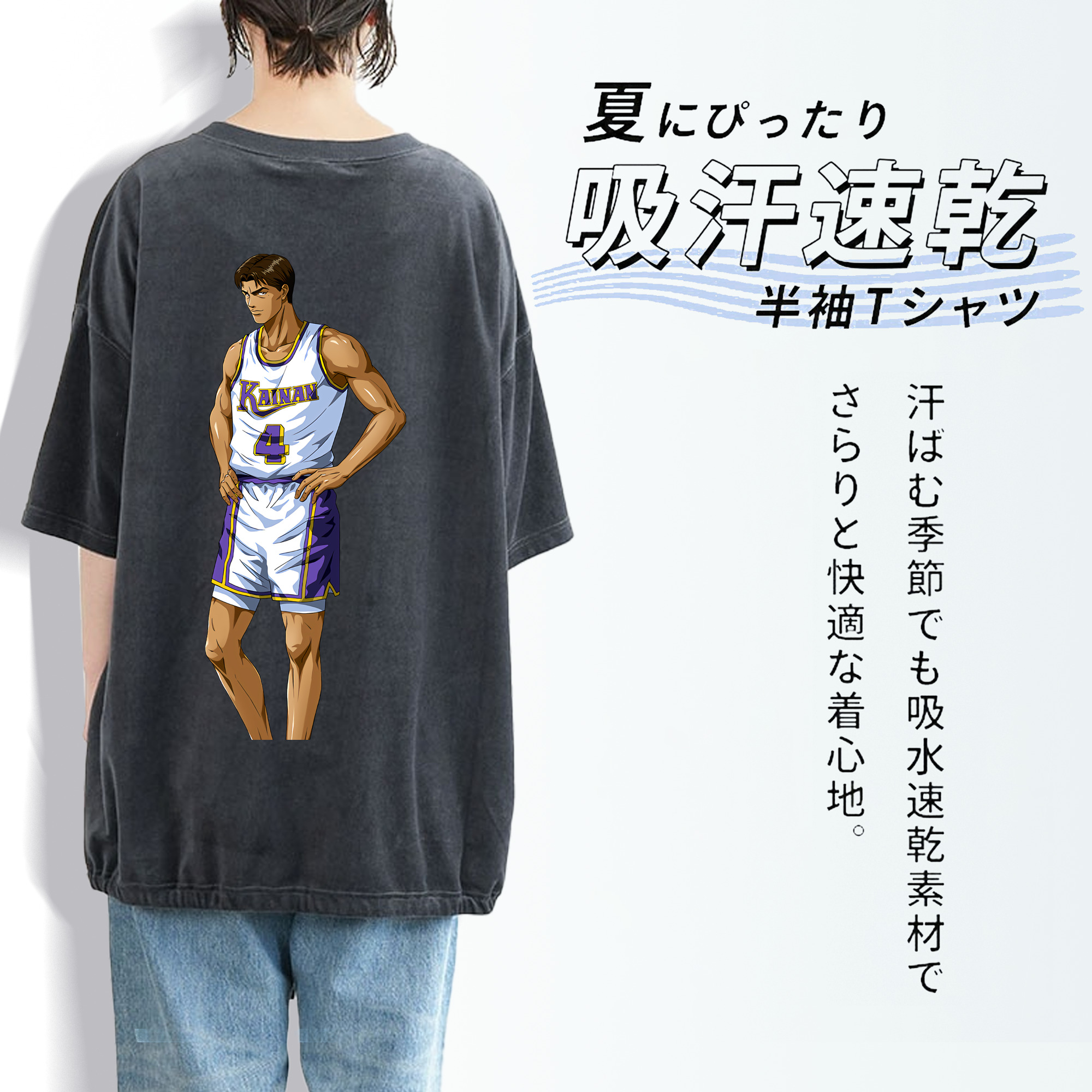 SLAM DUNK／スラムダンク 綿100% ヴィンテージ風 半袖Tシャツ（背面プリント）