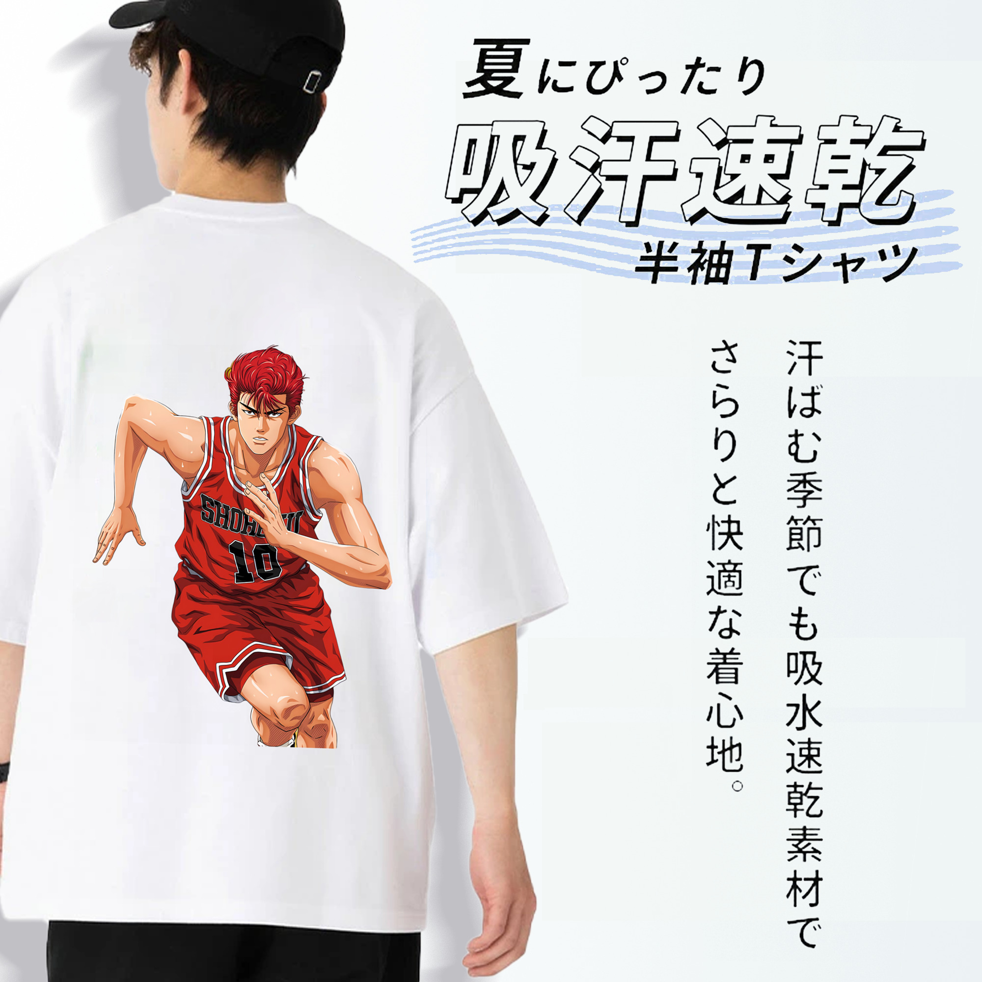 SLAM DUNK／スラムダンク 綿100％ メンズ半袖Tシャツ（バックプリント） 通気性
