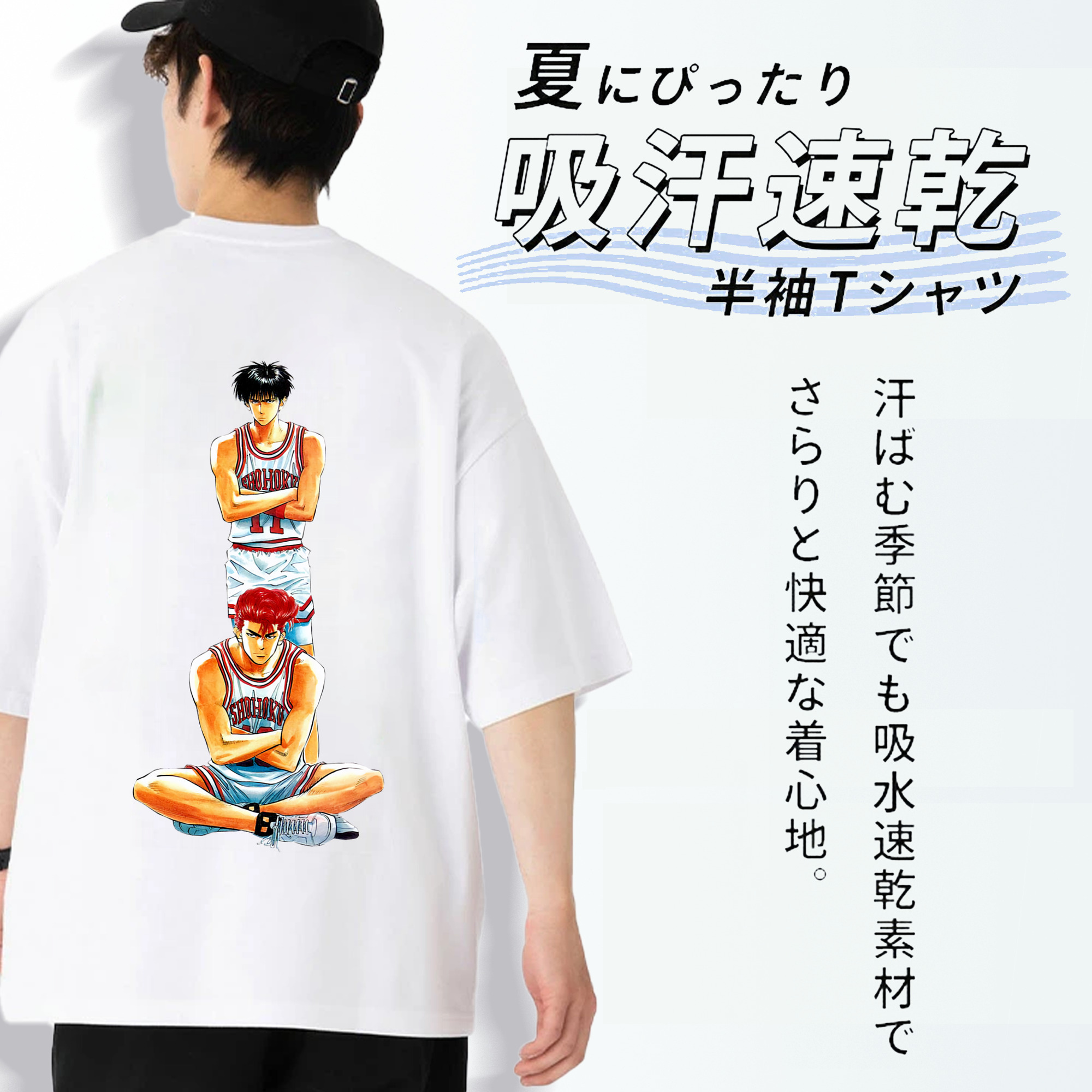 SLAM DUNK／スラムダンク 綿100％ メンズ半袖Tシャツ（バックプリント） 通気性
