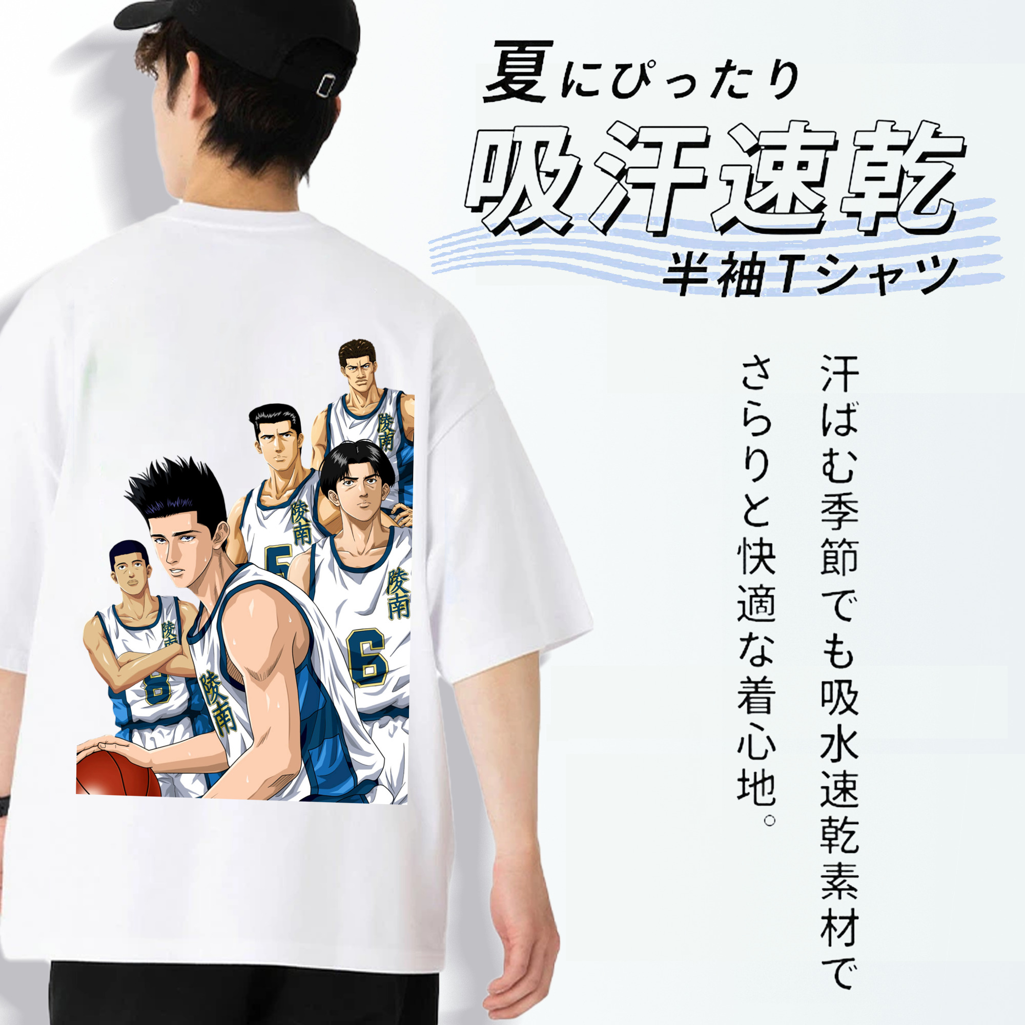 SLAM DUNK／スラムダンク 綿100％ メンズ半袖Tシャツ（バックプリント） 通気性