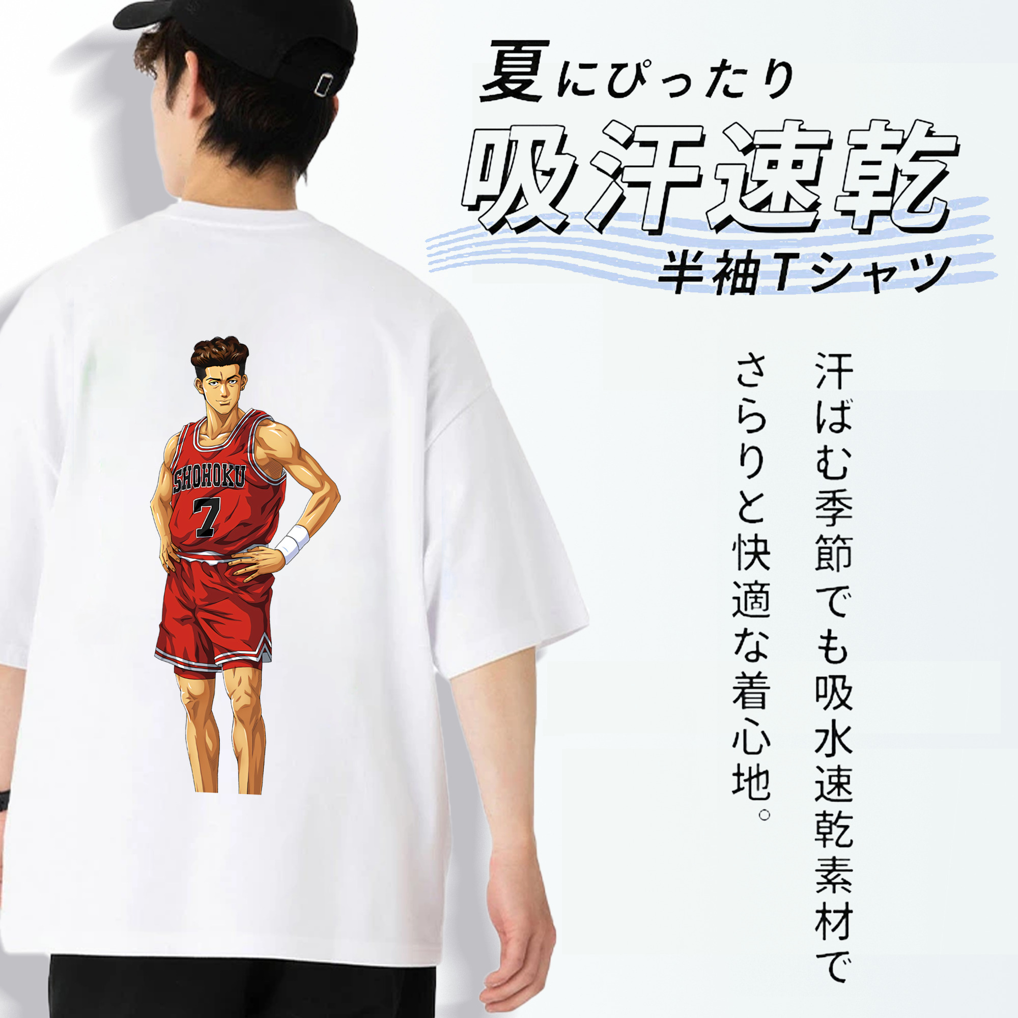 SLAM DUNK／スラムダンク 綿100％ メンズ半袖Tシャツ（バックプリント） 通気性