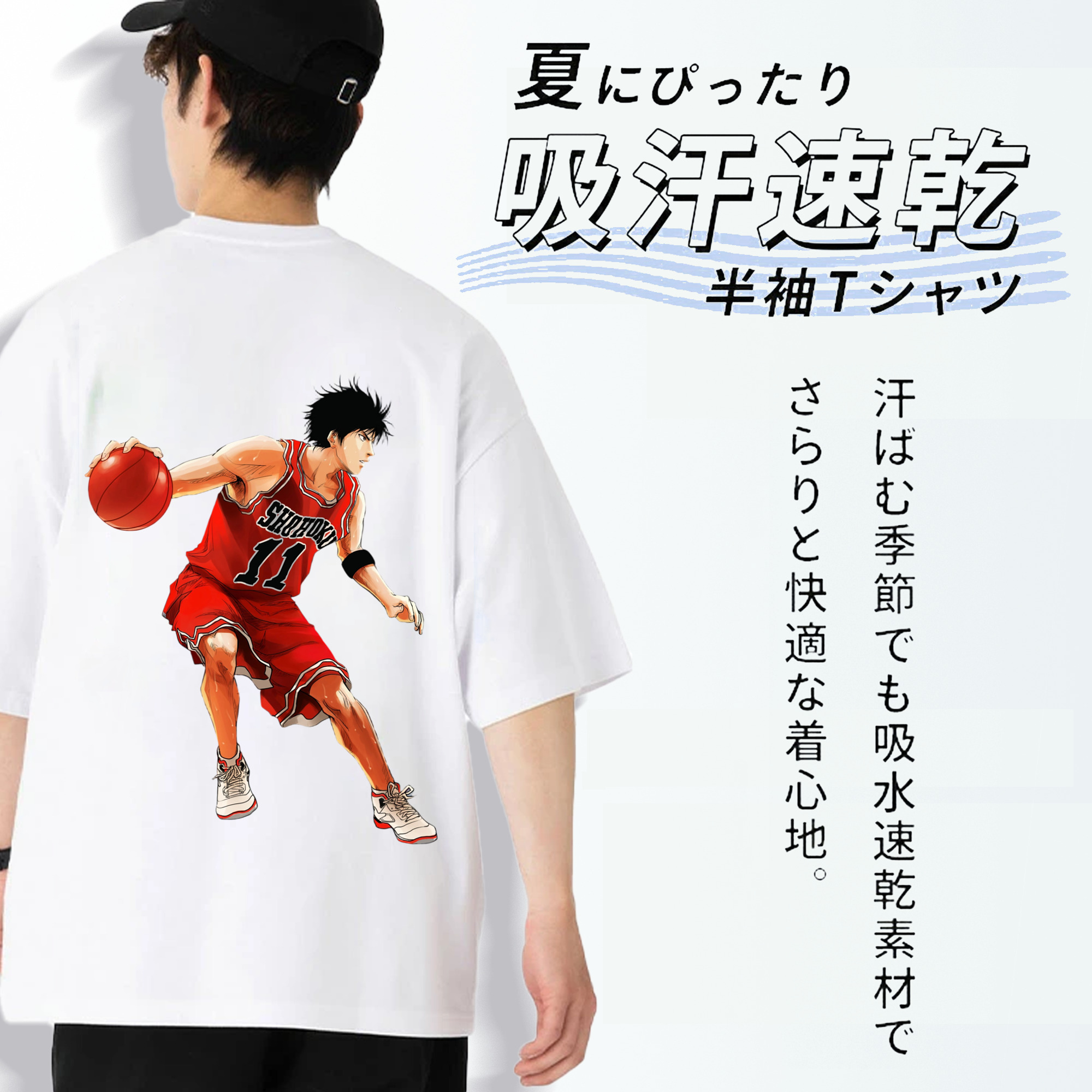 SLAM DUNK／スラムダンク 綿100％ メンズ半袖Tシャツ（バックプリント） 通気性
