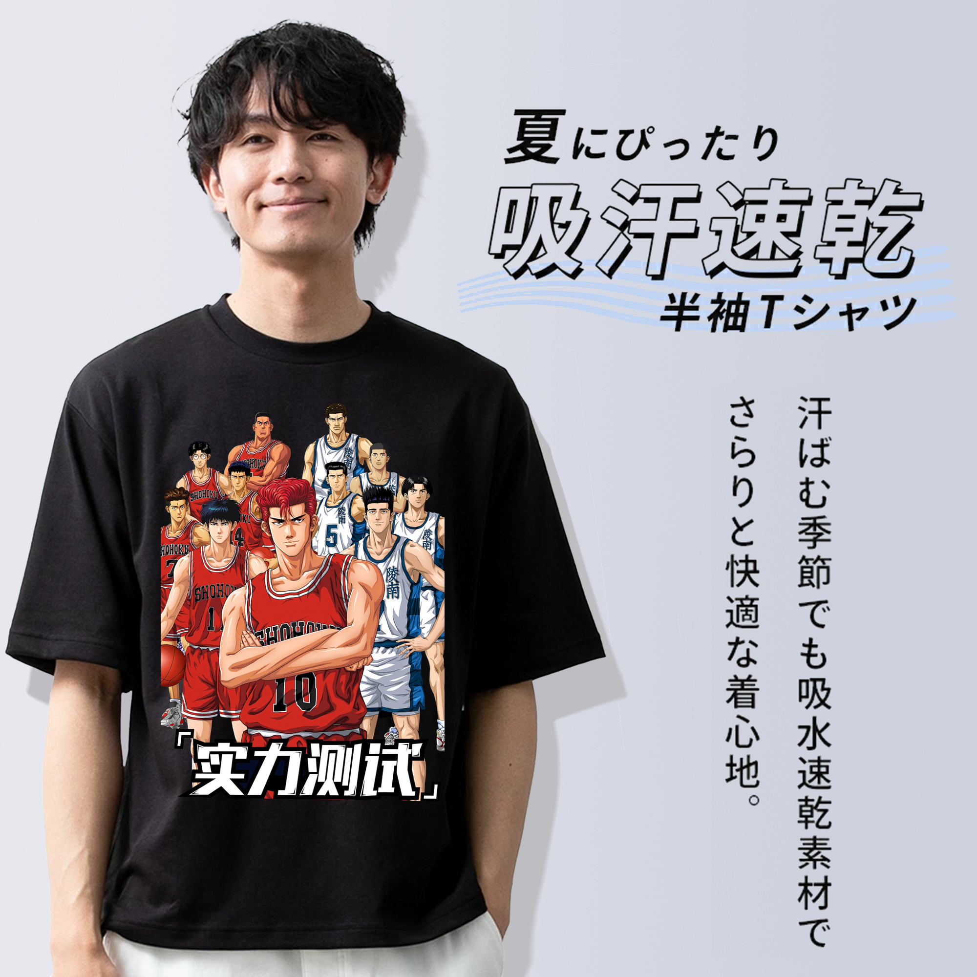 SLAM DUNK／スラムダンク 綿100％ メンズ半袖Tシャツ｜肌触りやわらか＆通気性