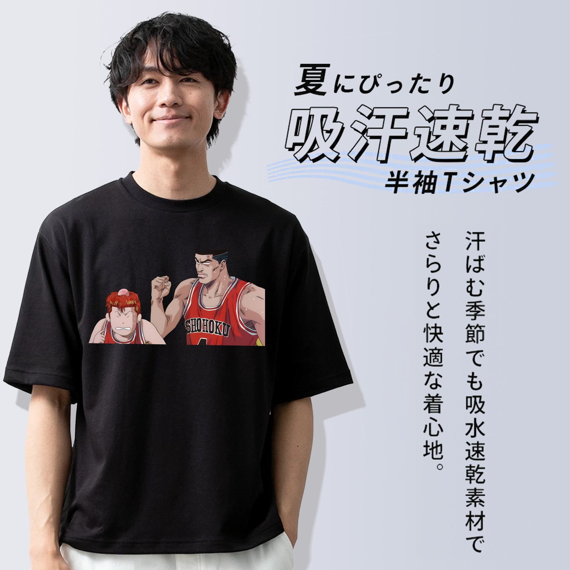SLAM DUNK／スラムダンク 綿100％ メンズ半袖Tシャツ｜肌触りやわらか＆通気性
