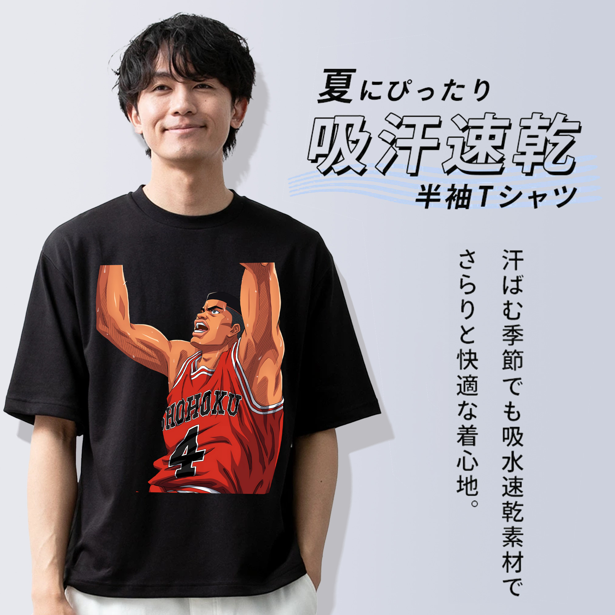 SLAM DUNK／スラムダンク 綿100％ メンズ半袖Tシャツ｜肌触りやわらか＆通気性