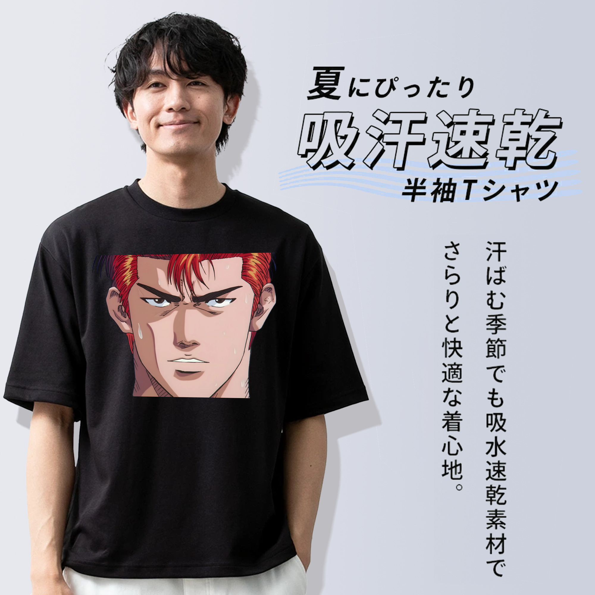 SLAM DUNK／スラムダンク 綿100％半袖Tシャツ（フロントプリント）