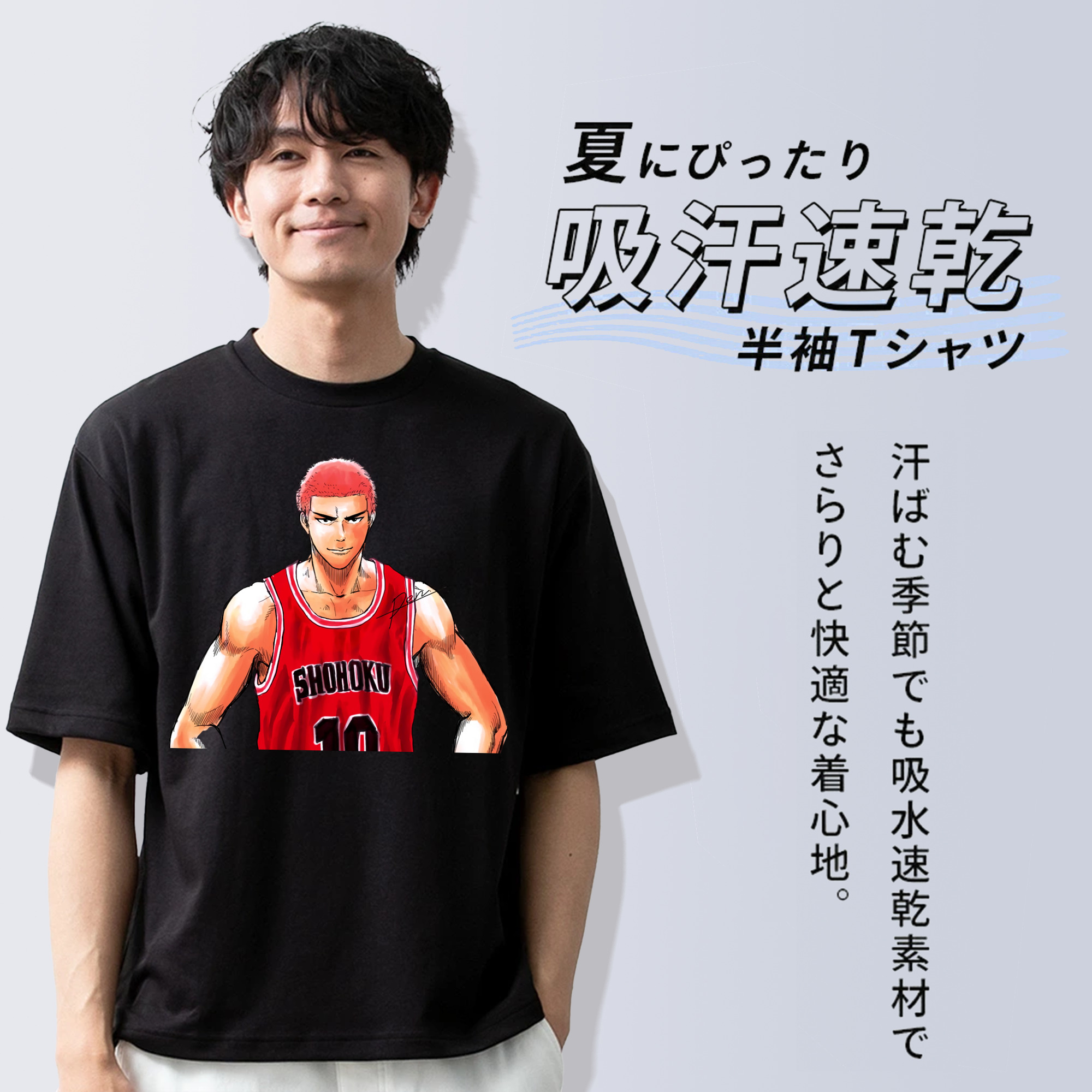 SLAM DUNK／スラムダンク 綿100％半袖Tシャツ（フロントプリント）