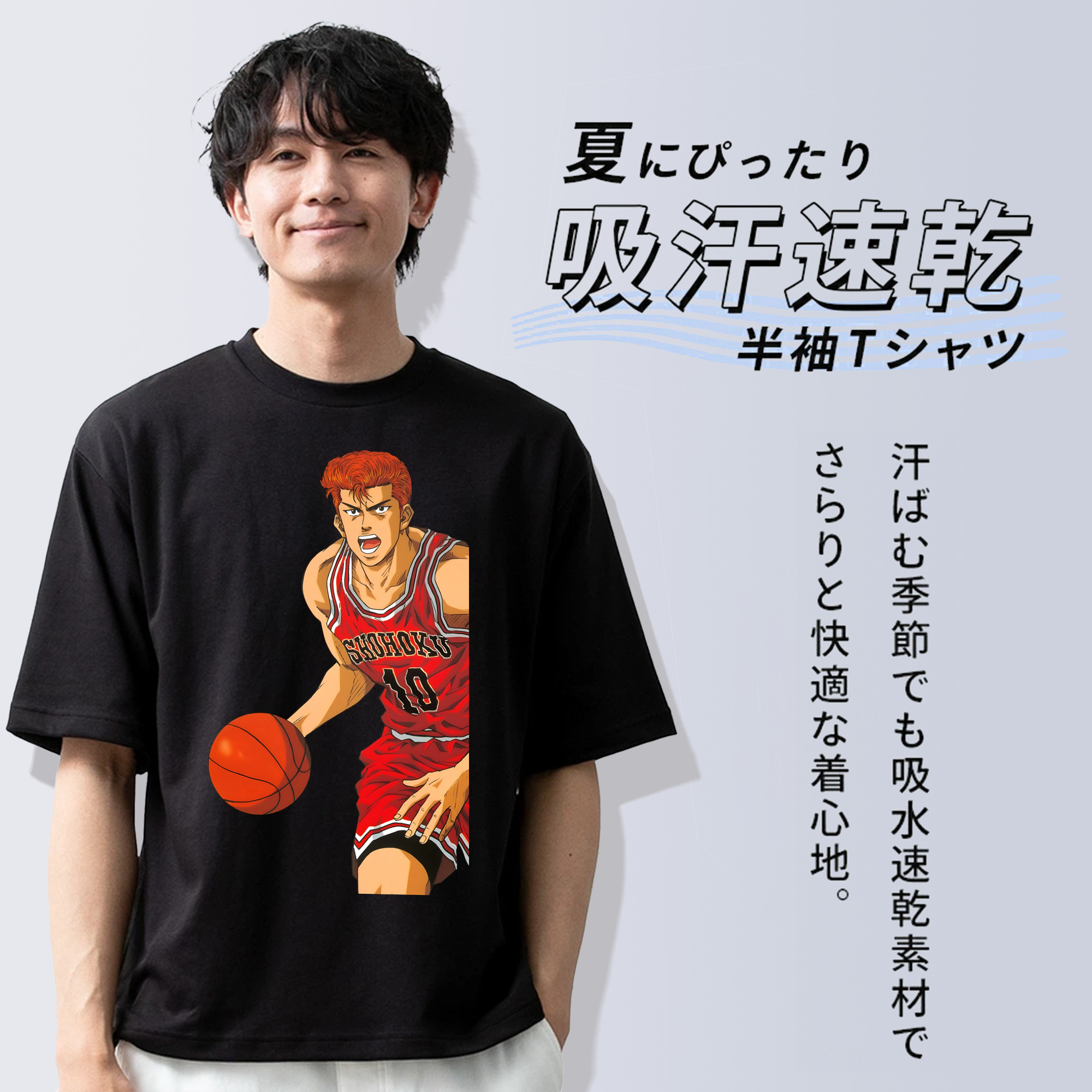 SLAM DUNK／スラムダンク 綿100％半袖Tシャツ（フロントプリント）
