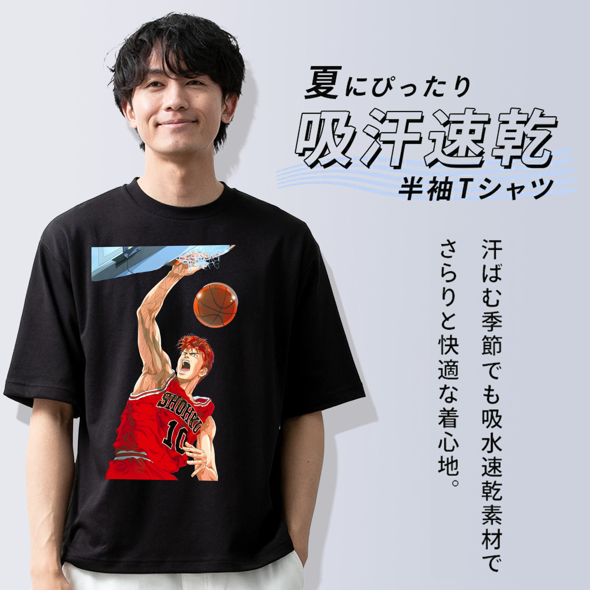 SLAM DUNK／スラムダンク 綿100％半袖Tシャツ（フロントプリント）