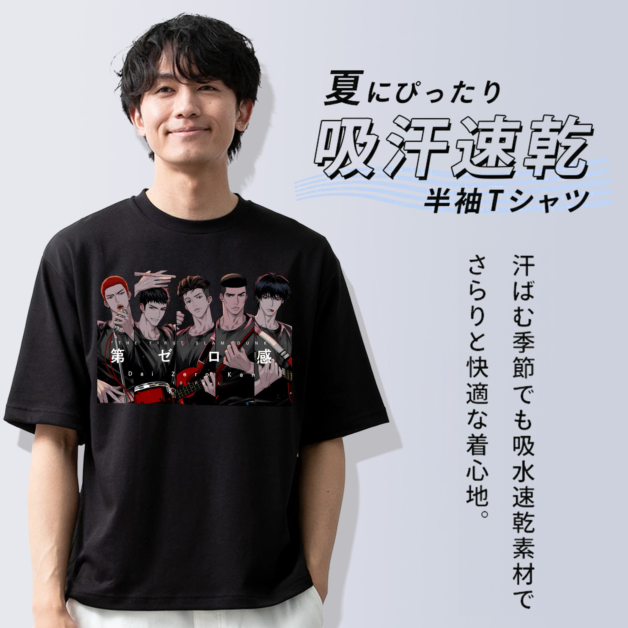 SLAM DUNK／スラムダンク 綿100％半袖Tシャツ（フロントプリント）