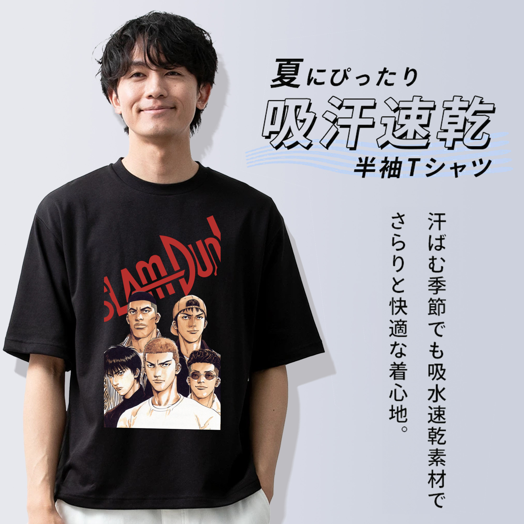 SLAM DUNK／スラムダンク 綿100％半袖Tシャツ（フロントプリント）