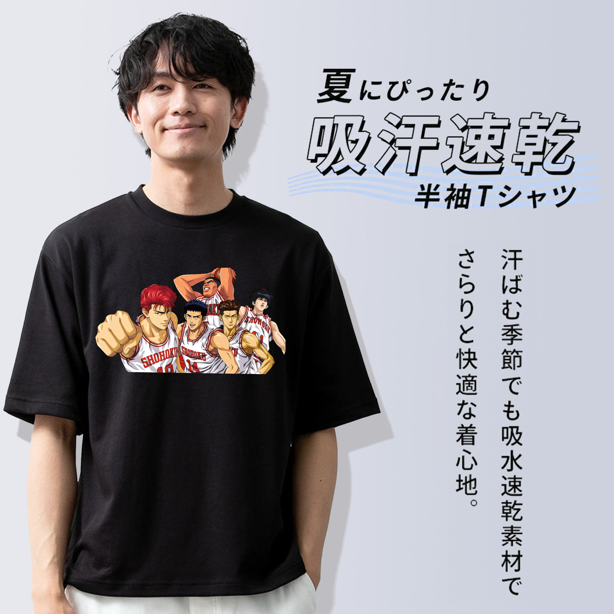 SLAM DUNK／スラムダンク 綿100％半袖Tシャツ（フロントプリント）