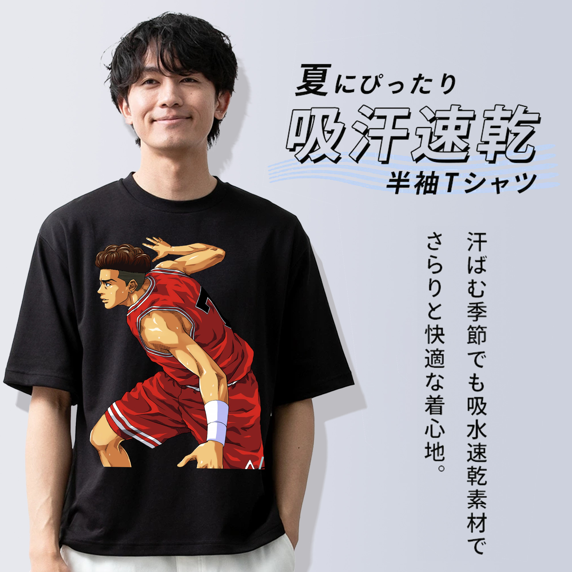 SLAM DUNK／スラムダンク 綿100％半袖Tシャツ（フロントプリント）