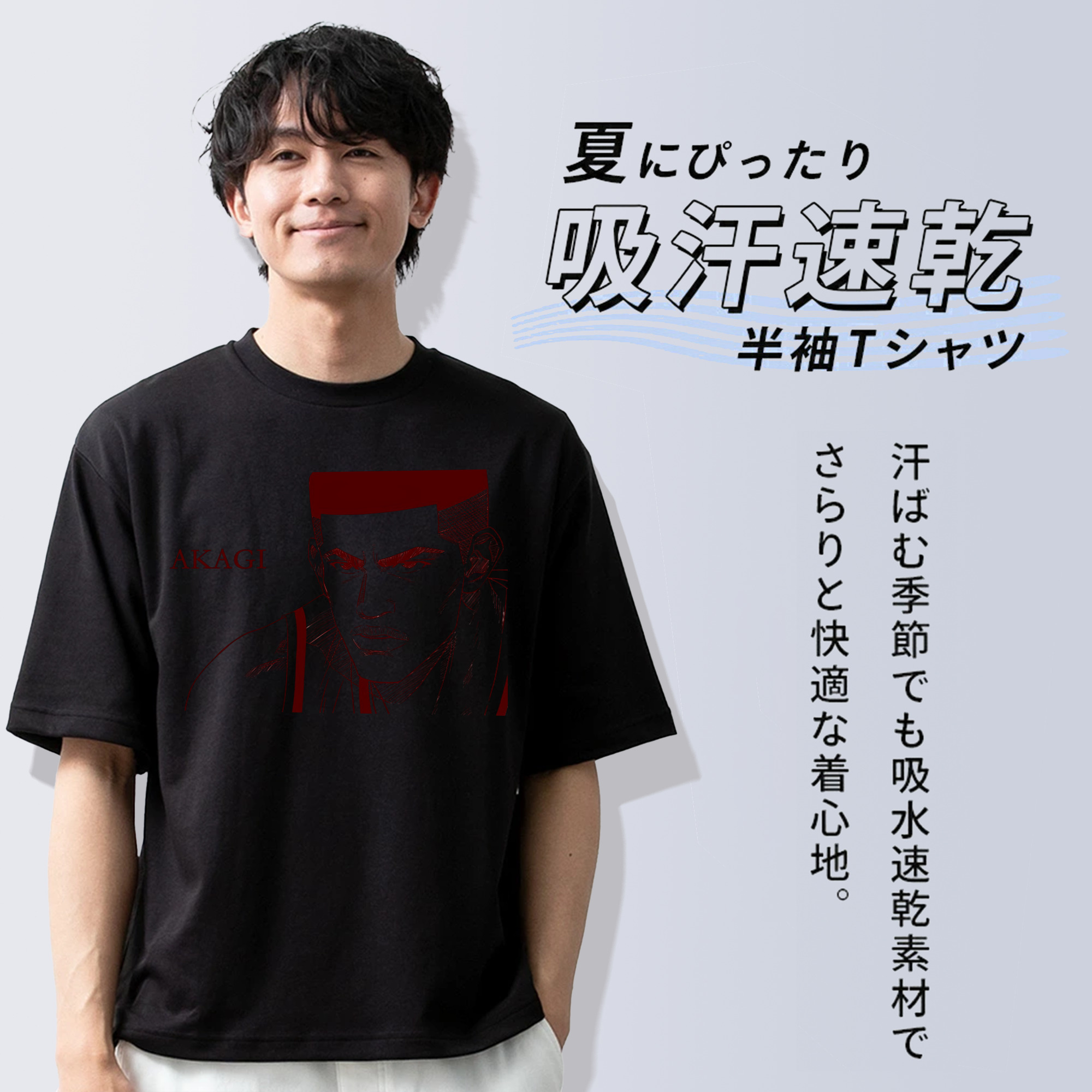SLAM DUNK／スラムダンク 綿100％半袖Tシャツ（フロントプリント）