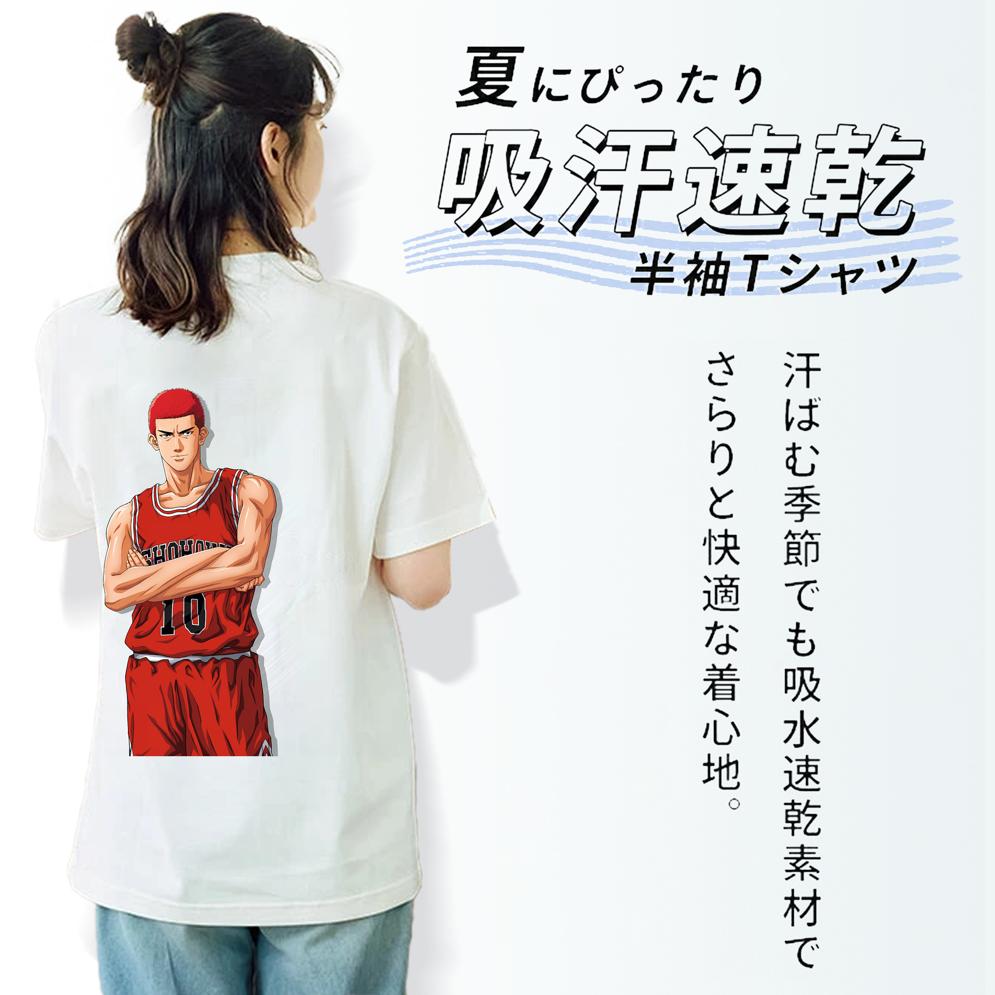 SLAM DUNK／スラムダンク 綿100％半袖Tシャツ（背面プリント）