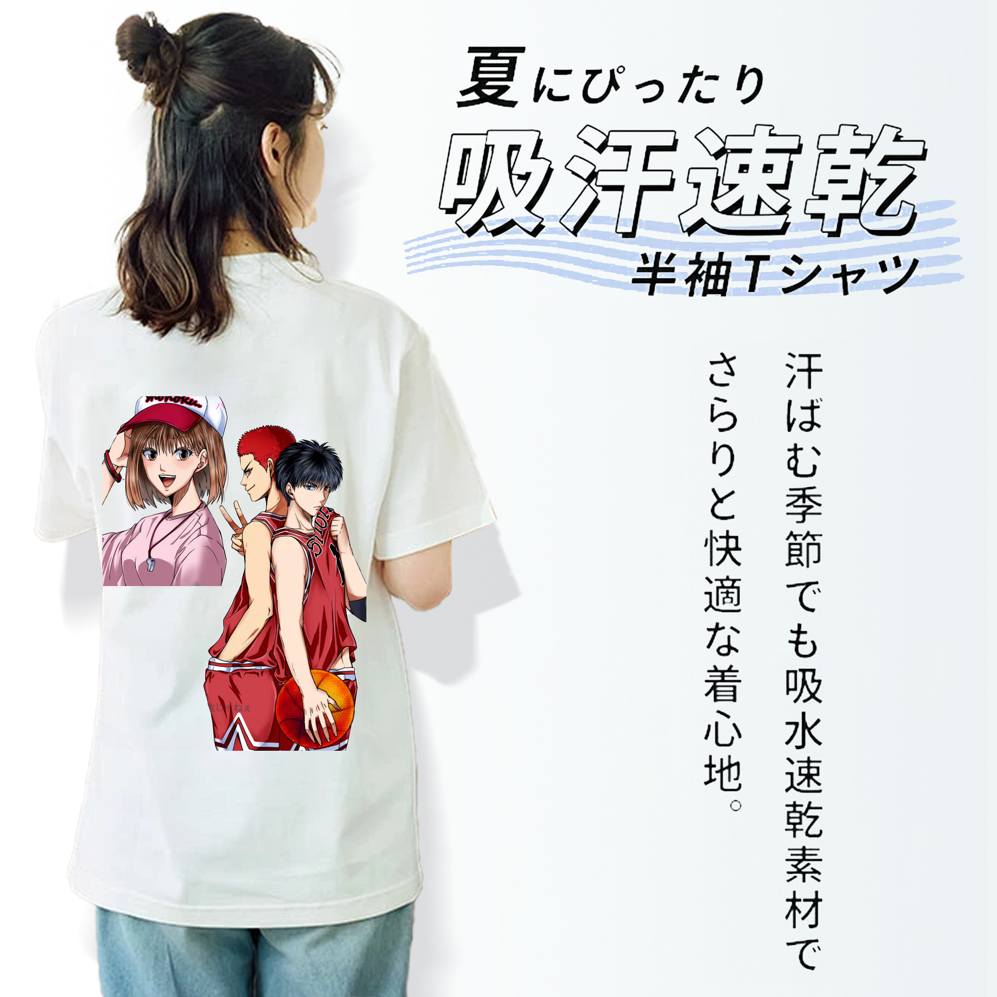 SLAM DUNK／スラムダンク 綿100％半袖Tシャツ（背面プリント）