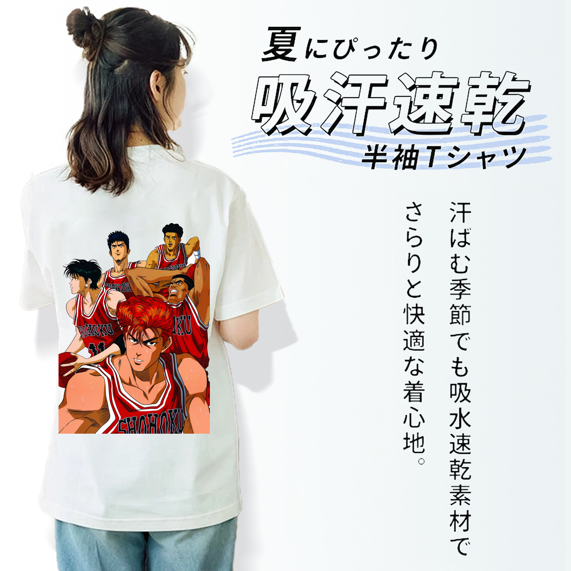 SLAM DUNK／スラムダンク 綿100％半袖Tシャツ（背面プリント）