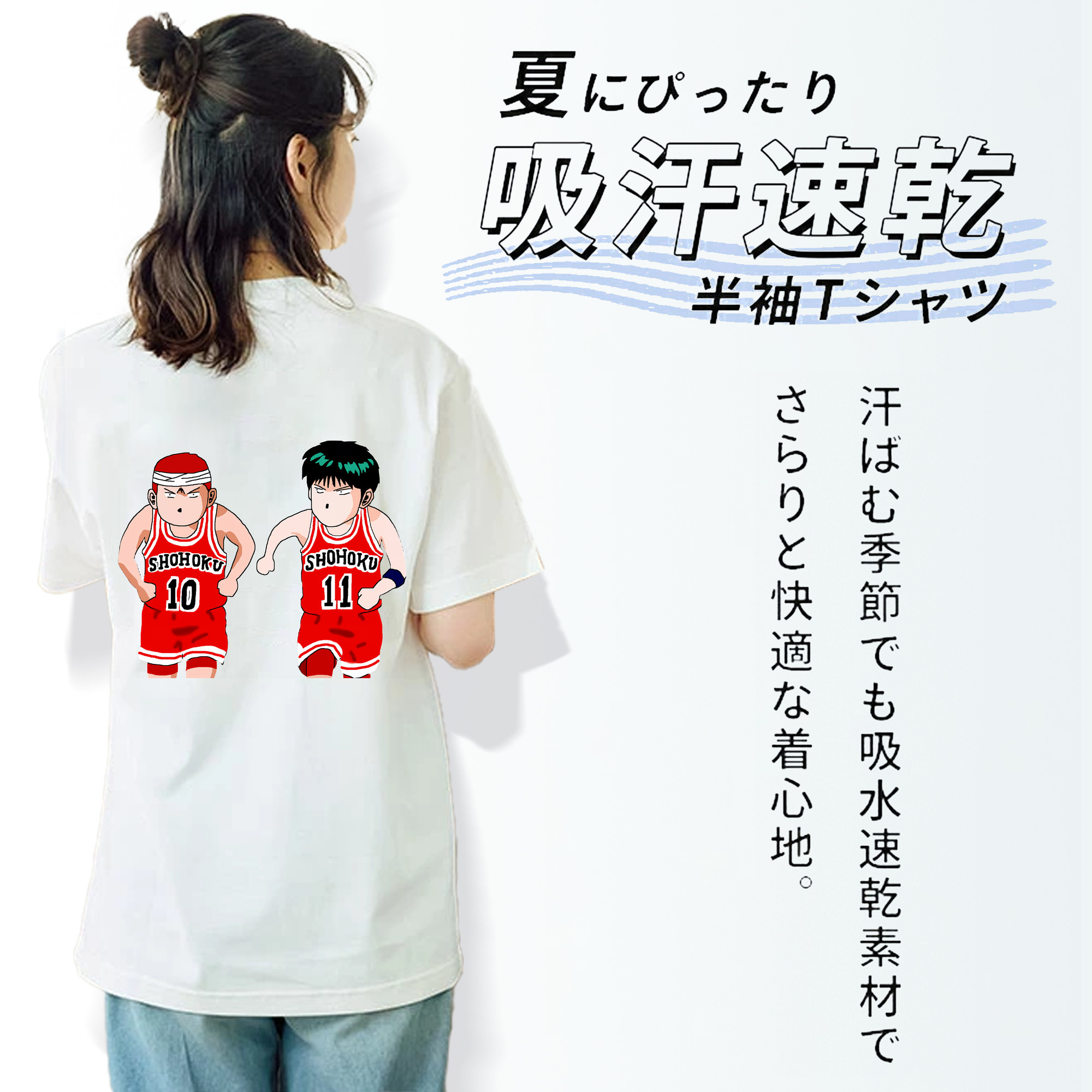 SLAM DUNK／スラムダンク 綿100％半袖Tシャツ（背面プリント）