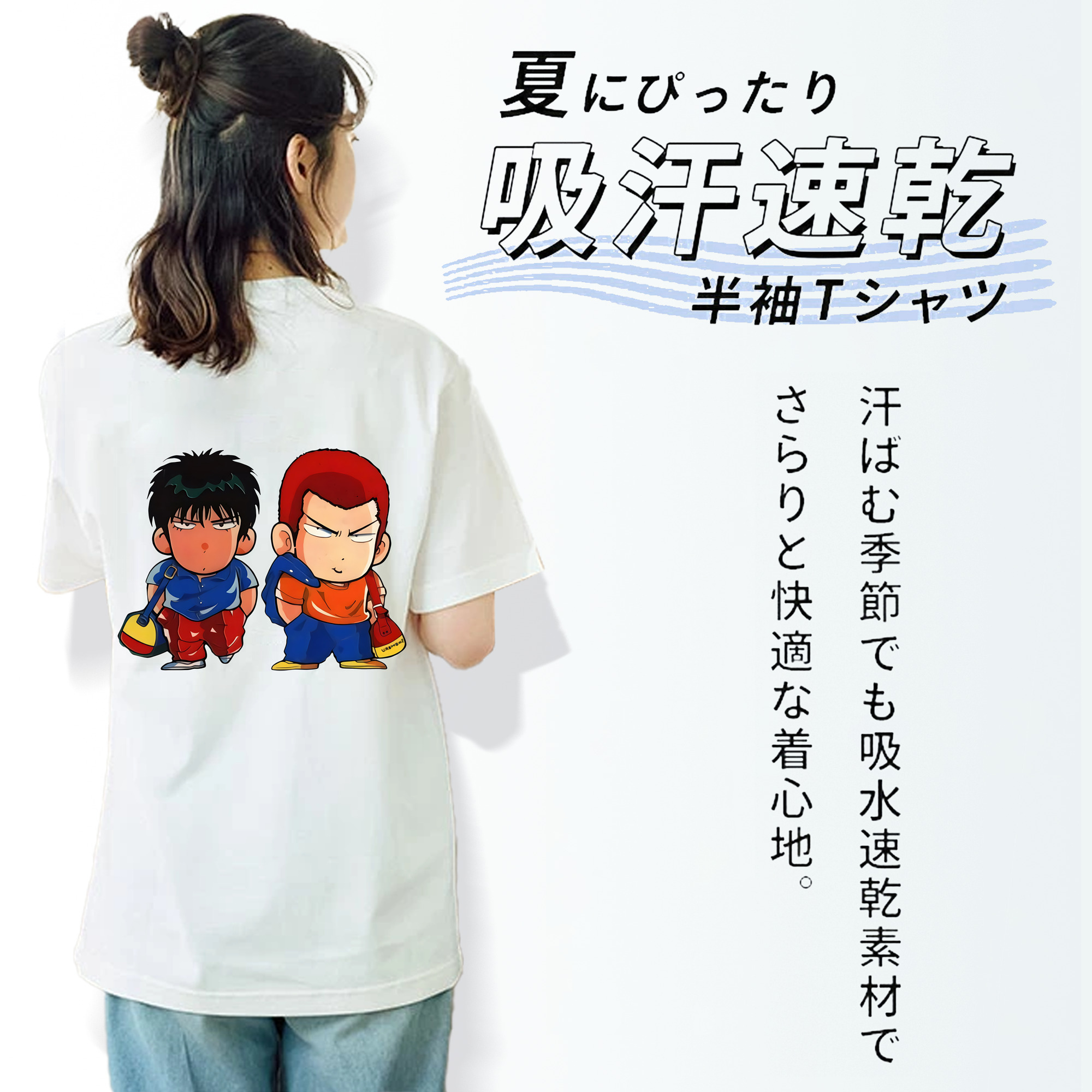 SLAM DUNK／スラムダンク 綿100％半袖Tシャツ（背面プリント）