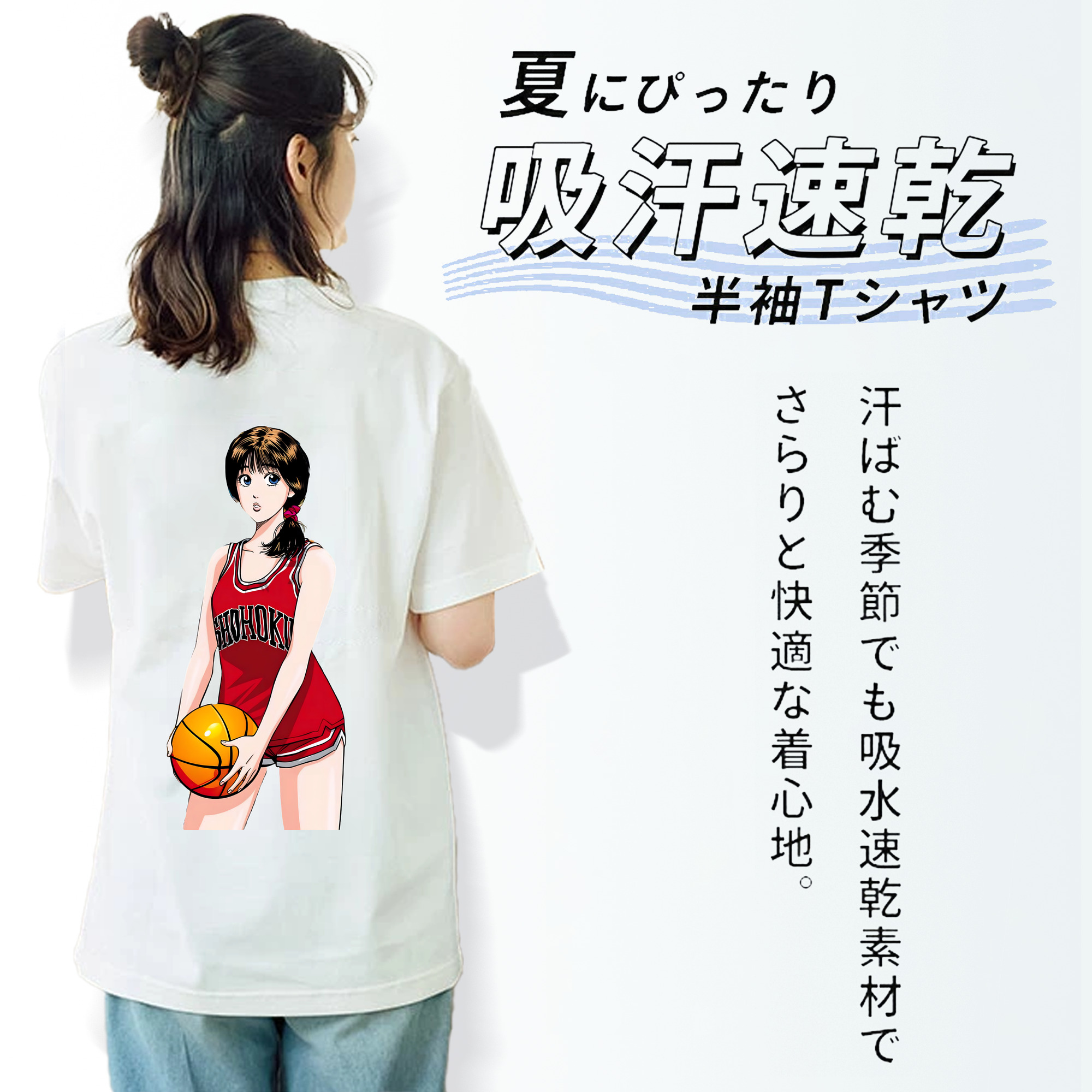 SLAM DUNK／スラムダンク 綿100％半袖Tシャツ（背面プリント）