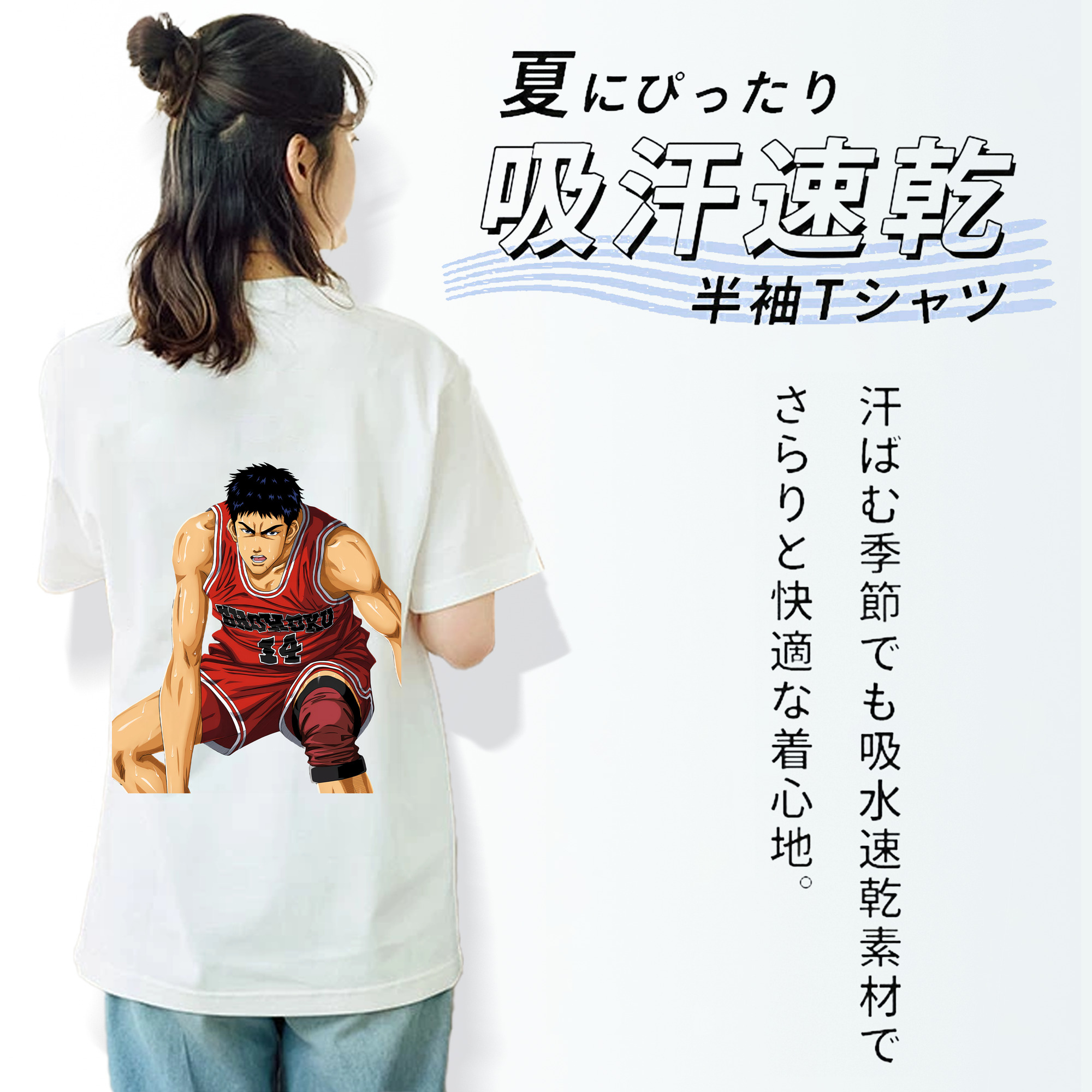 SLAM DUNK／スラムダンク 綿100％半袖Tシャツ（背面プリント）