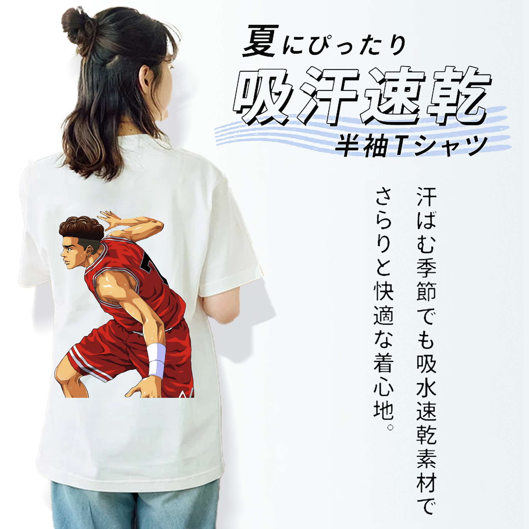 SLAM DUNK／スラムダンク 綿100％半袖Tシャツ（背面プリント）
