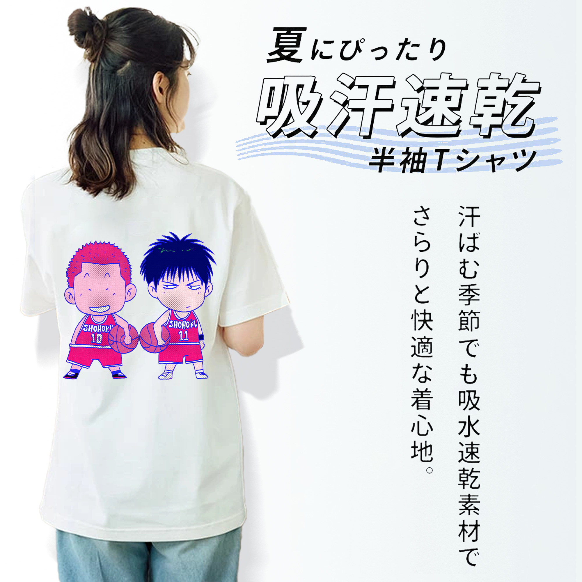 SLAM DUNK／スラムダンク 綿100％半袖Tシャツ（背面プリント）