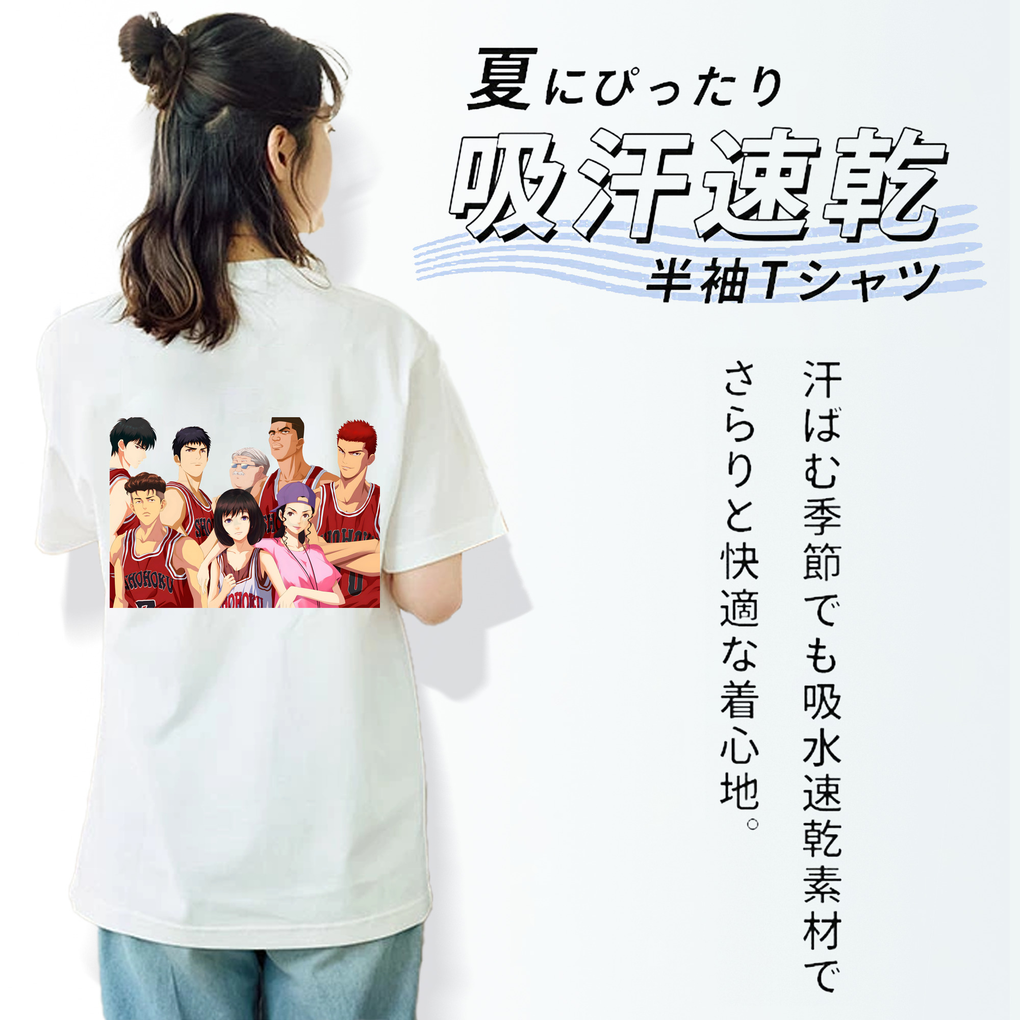 SLAM DUNK／スラムダンク 綿100％半袖Tシャツ（背面プリント）
