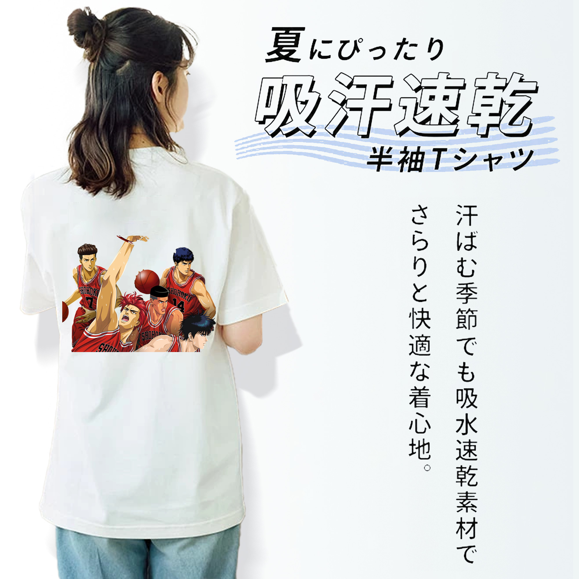 SLAM DUNK／スラムダンク 綿100％半袖Tシャツ（背面プリント）