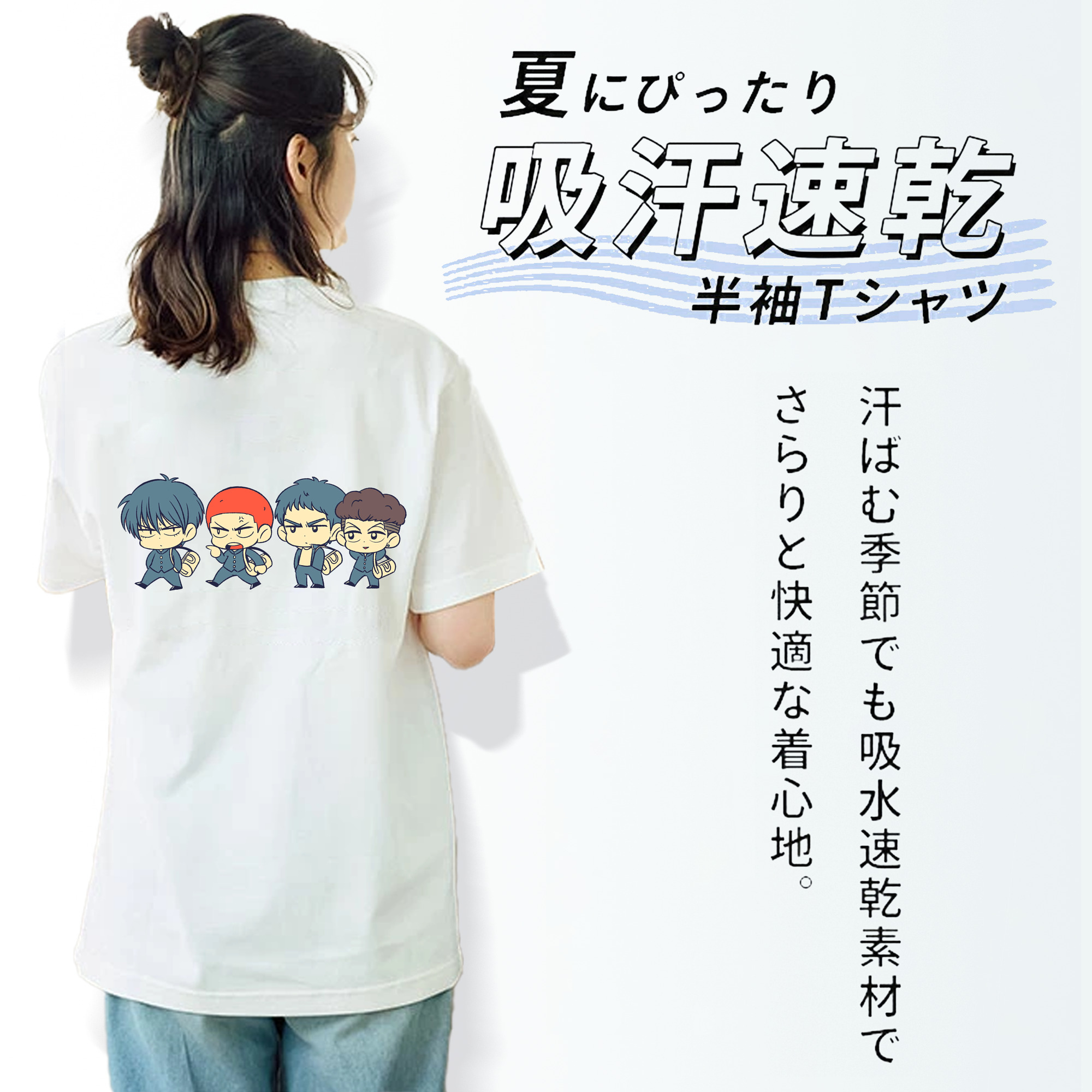 SLAM DUNK／スラムダンク 綿100％半袖Tシャツ（背面プリント）