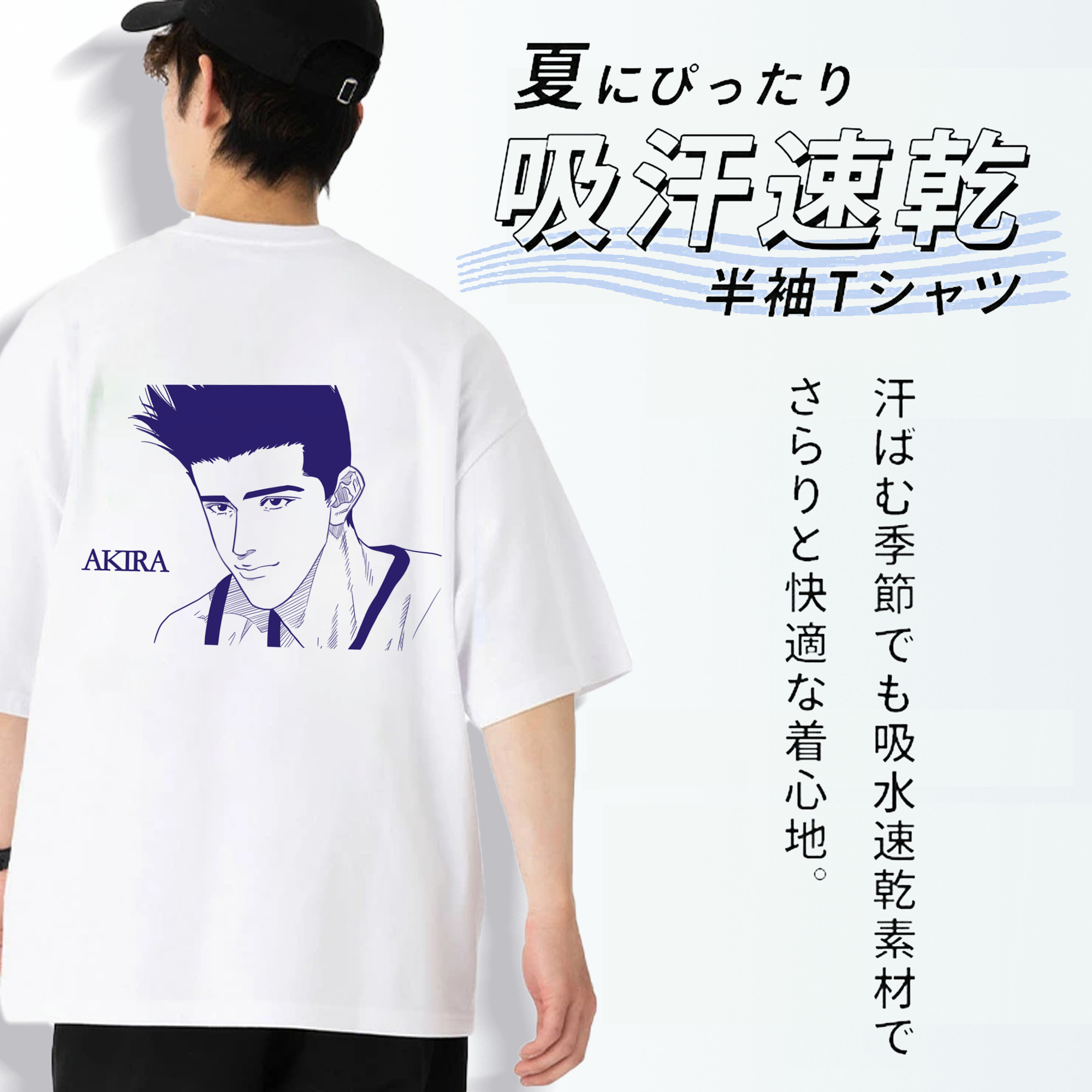 SLAM DUNK／スラムダンク 綿100％半袖Tシャツ（背面プリント）