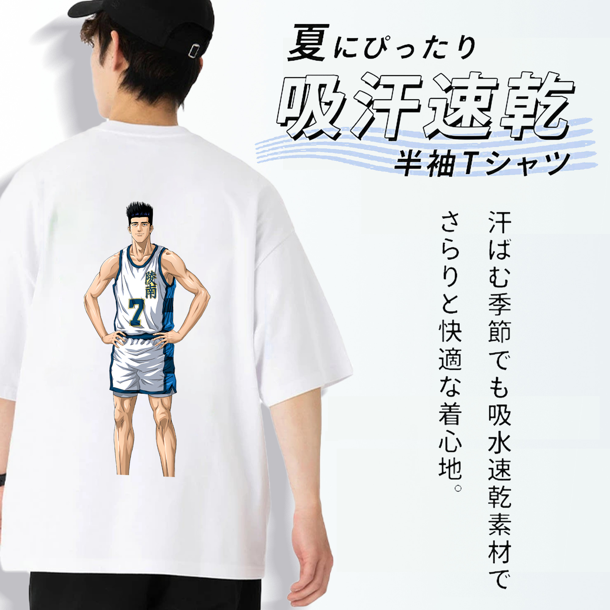 SLAM DUNK／スラムダンク 綿100％半袖Tシャツ（背面プリント）