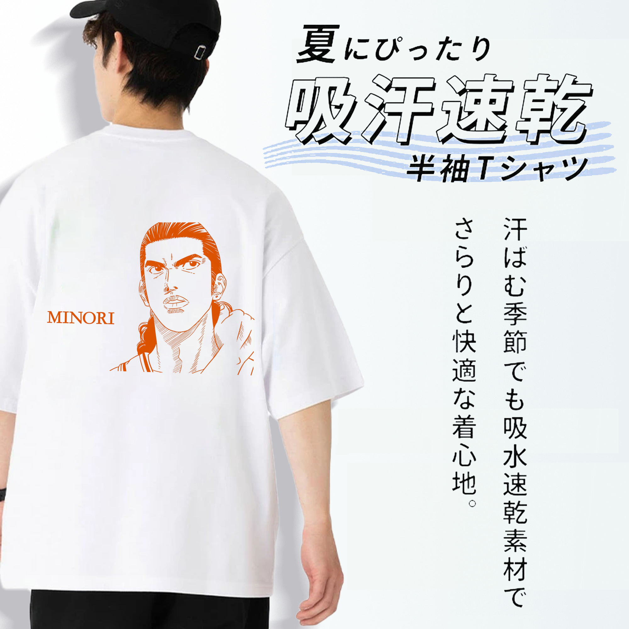SLAM DUNK／スラムダンク 綿100％半袖Tシャツ（背面プリント）