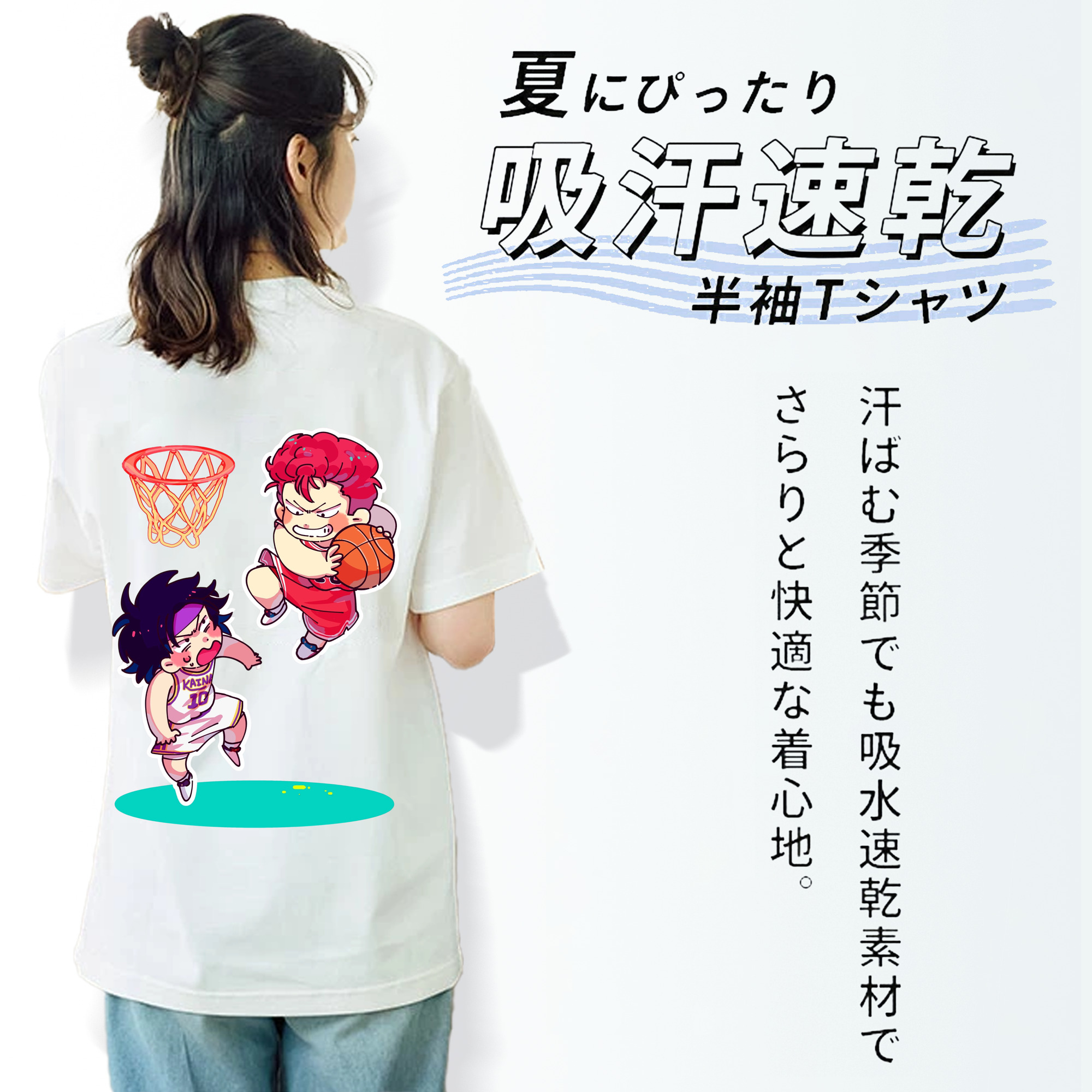 SLAM DUNK／スラムダンク 綿100％半袖Tシャツ（背面プリント）